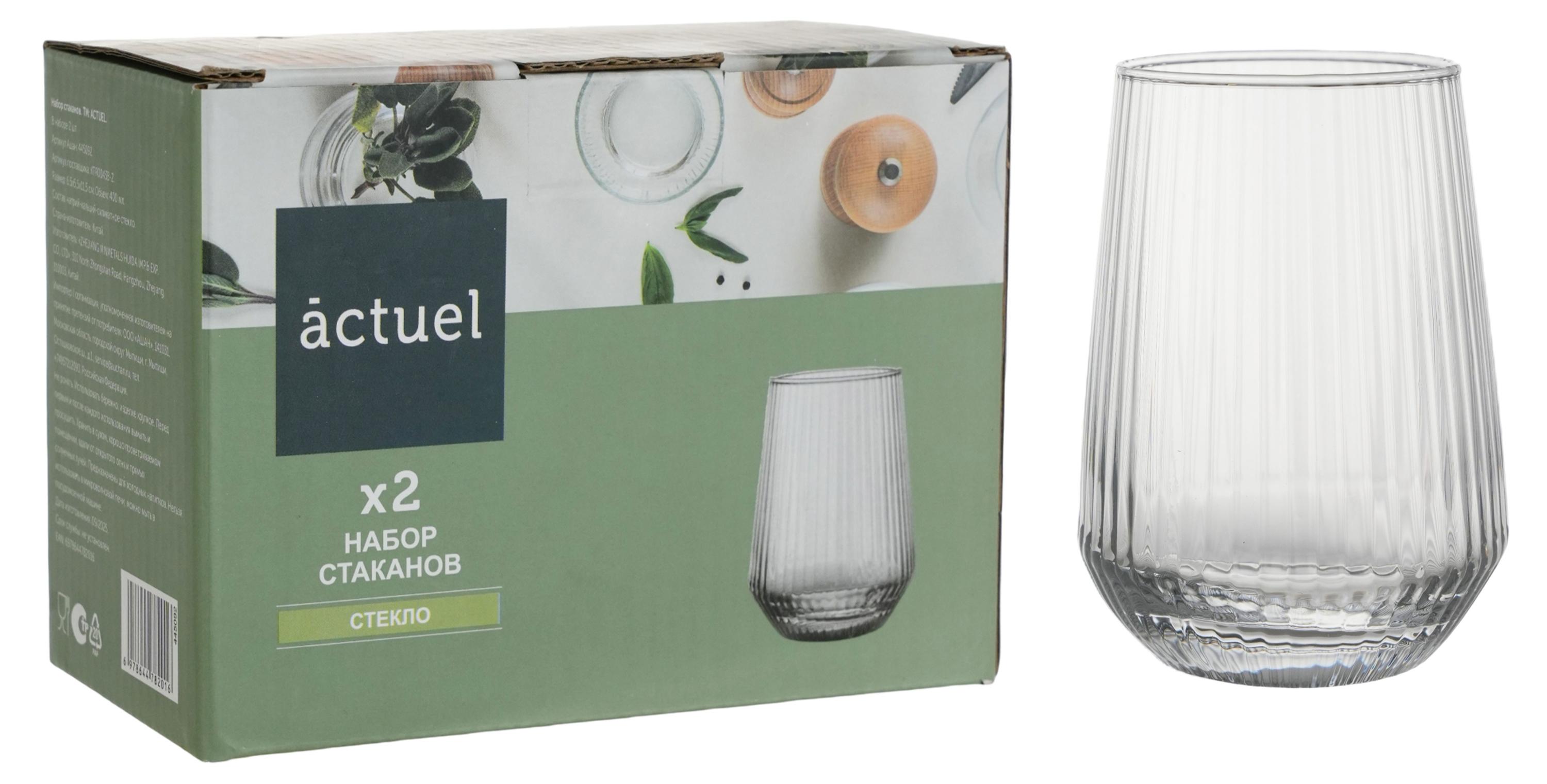 Изображение товара Набор стаканов Actuel 400 мл, 2 шт