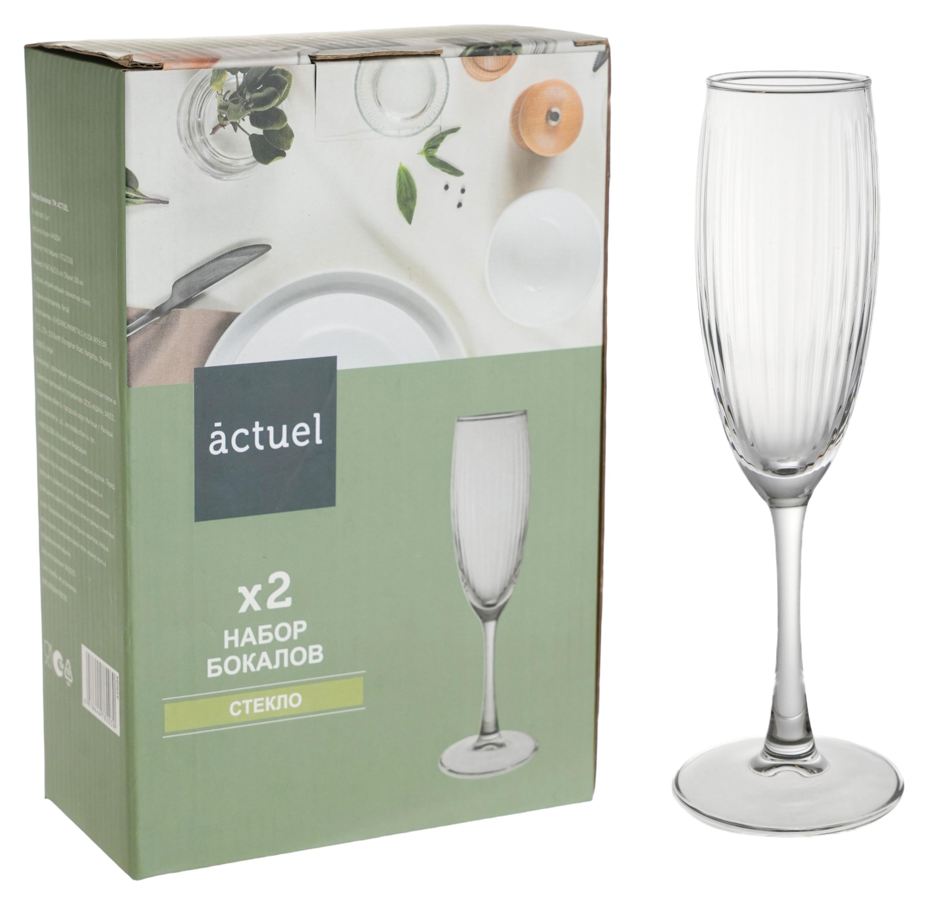 

Набор бокалов Actuel 180 мл, 2 шт