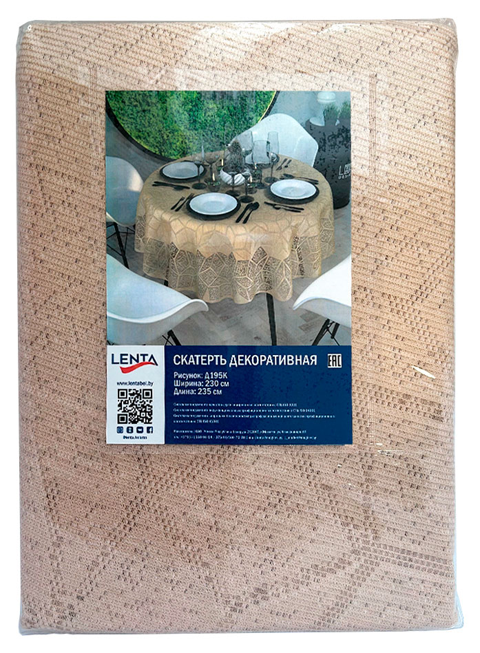 

Скатерть декоративная Lenta Бежевая с геометрическим рисунком, 235х230 см 1шт