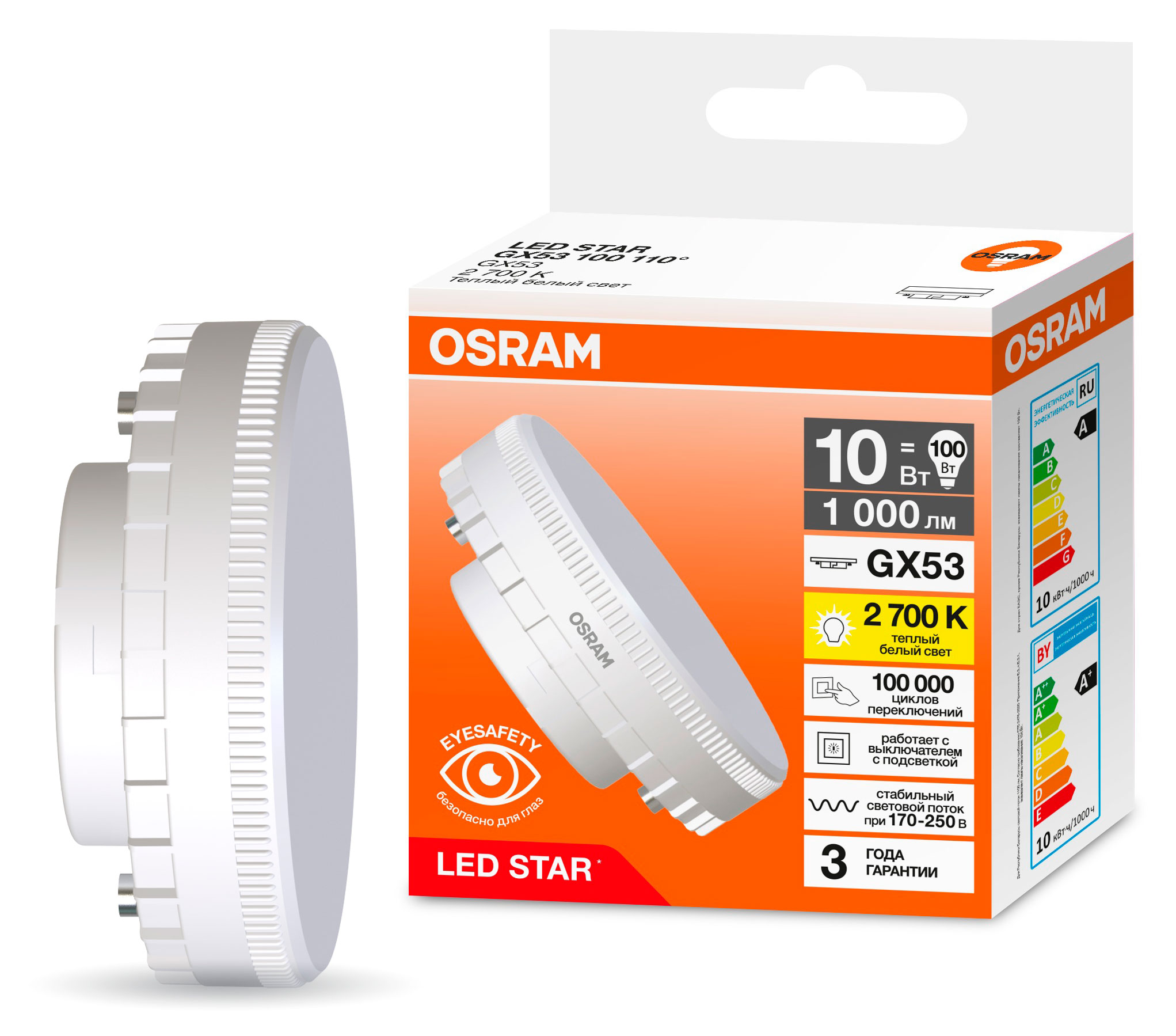 Изображение товара Лампа Osram LED STAR GX53 10W теплый белый свет, 1 шт