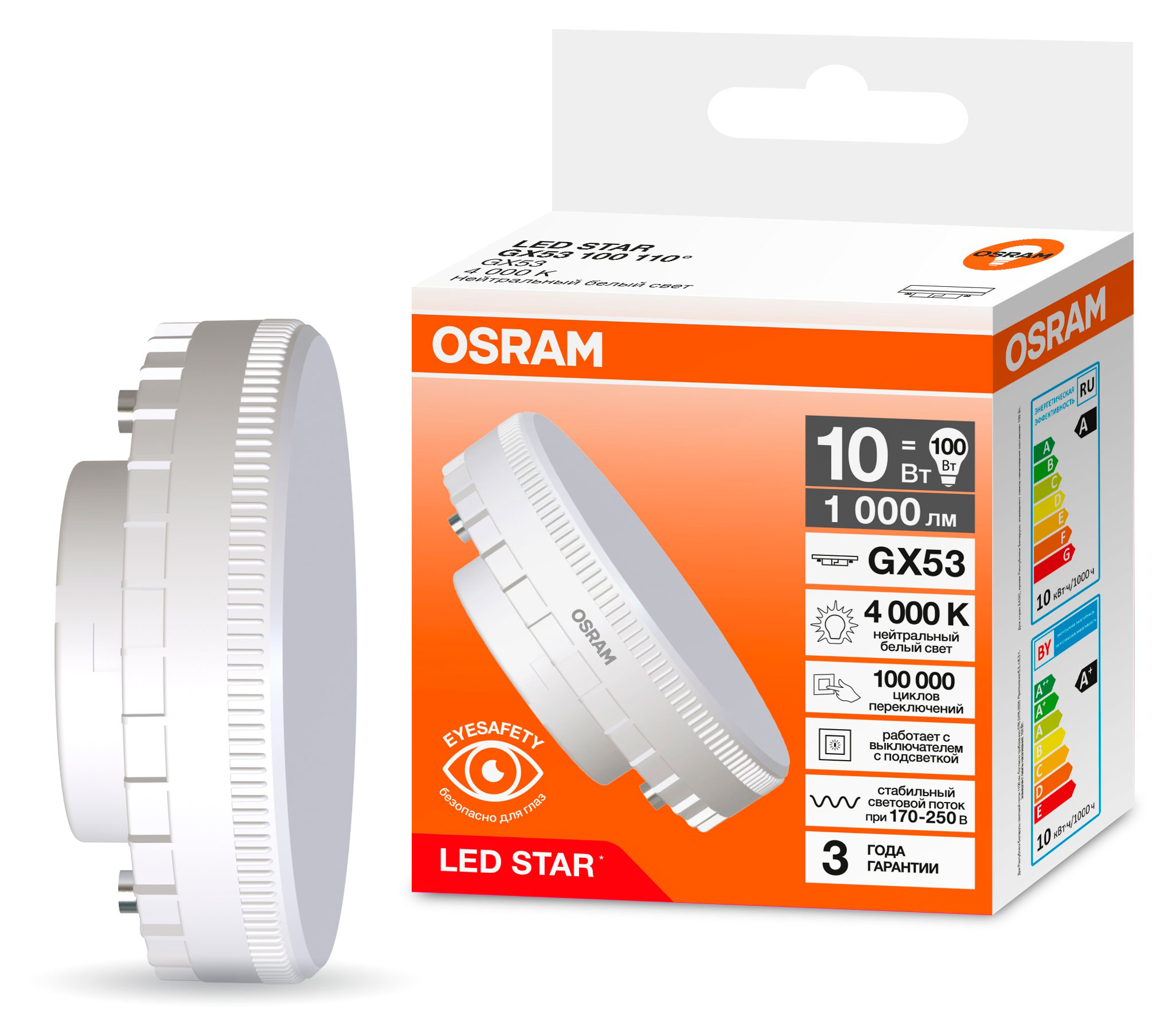 

Лампа Osram LED STAR GX53 10W нейтральный белый свет, 1 шт