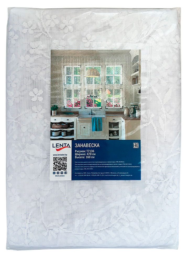 

Занавеска Lenta белая с растительным рисунком, 160х470 см 1 шт