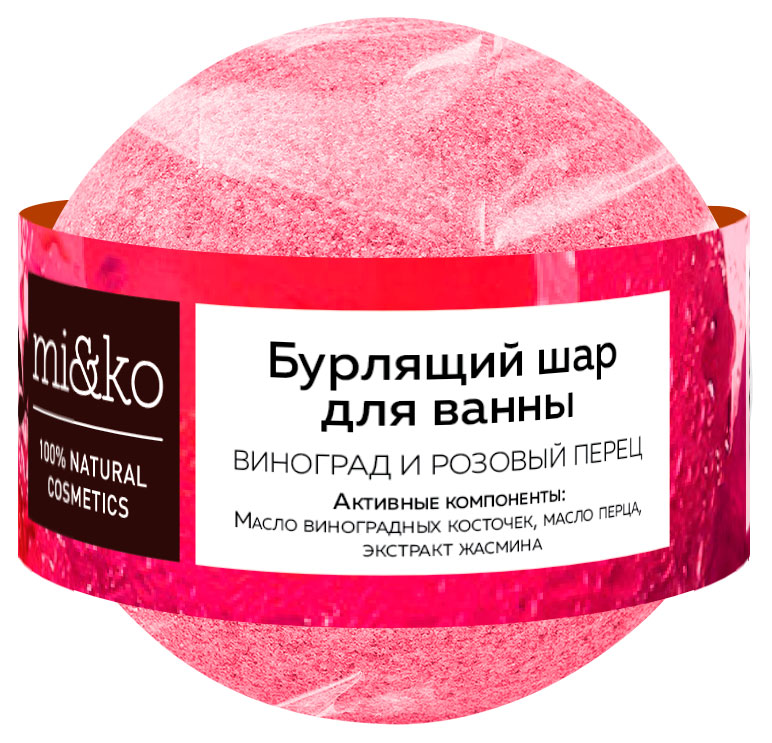 

Бурлящий шар для ванны mi&ko Виноград и розовый перец, 200 г