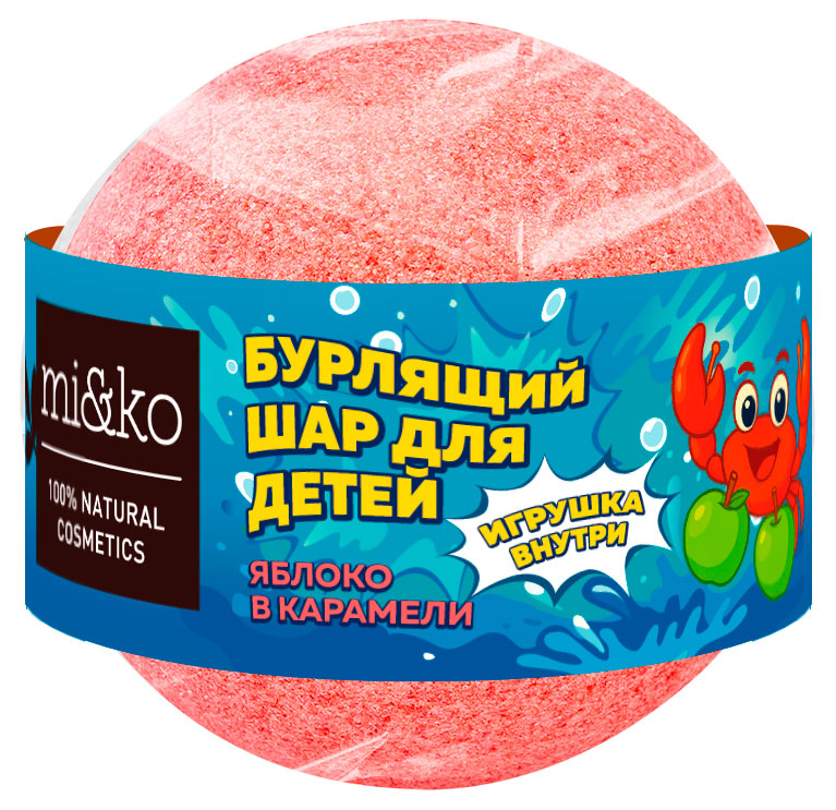 Изображение товара Бурлящий шар для ванны mi&ko Яблоко в карамели с игрушкой внутри, 200 г