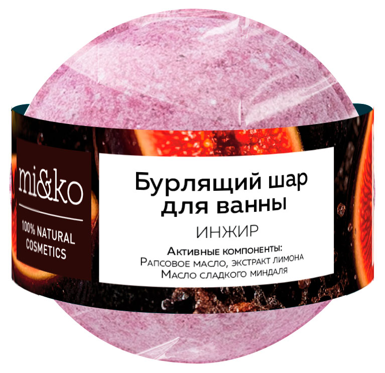 Изображение товара Шар бурлящий mi&ko Инжир 185 г с натуральными маслами