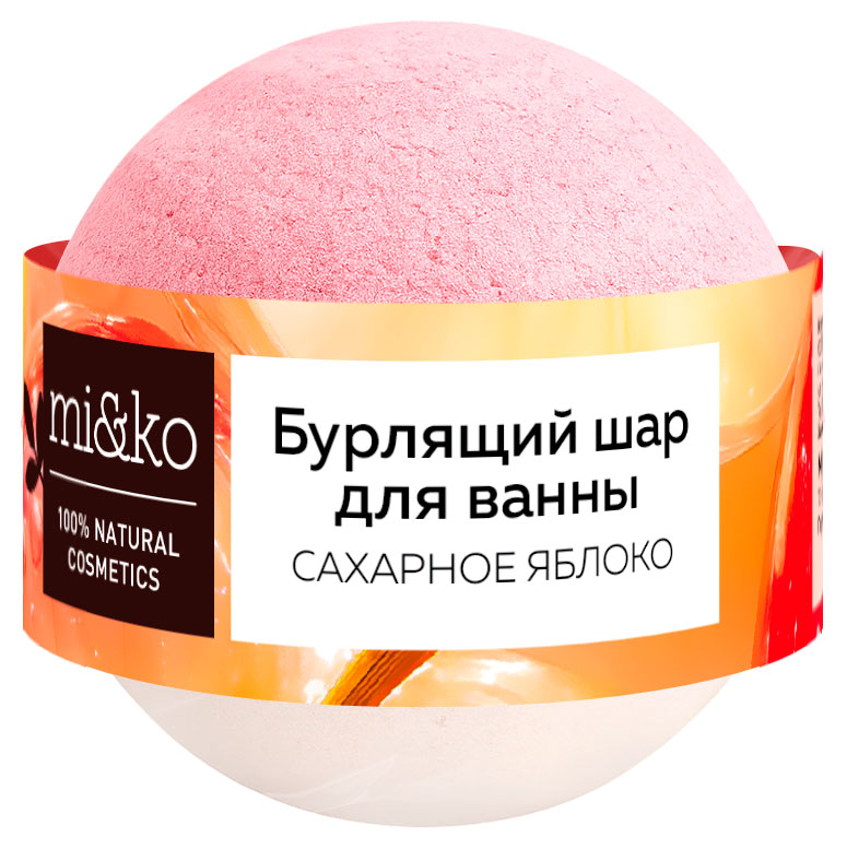 Изображение товара Бурлящий шар для ванны mi&ko Сахарное яблоко, 200 г
