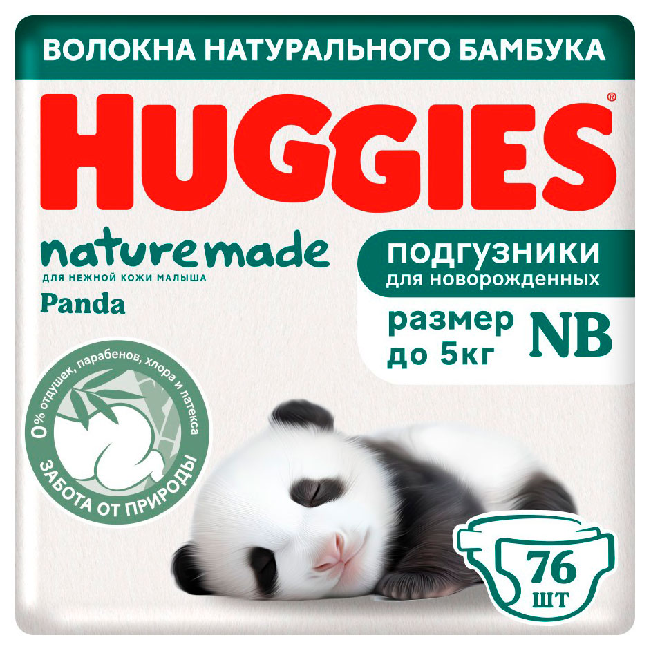 Изображение товара Подгузники Huggies Naturemade для новорожденных 1 (до 5 кг), 76 шт