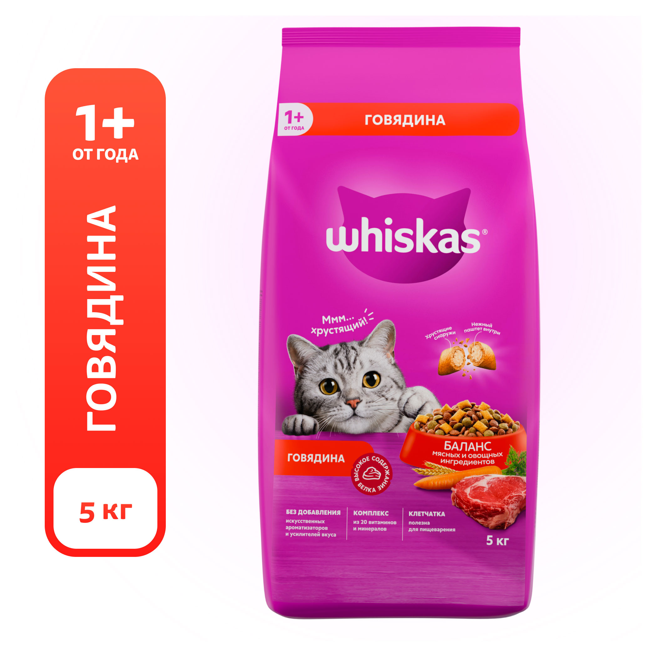 

Сухой корм для кошек Whiskas Вкусные подушечки с нежным паштетом, с говядиной, 5 кг
