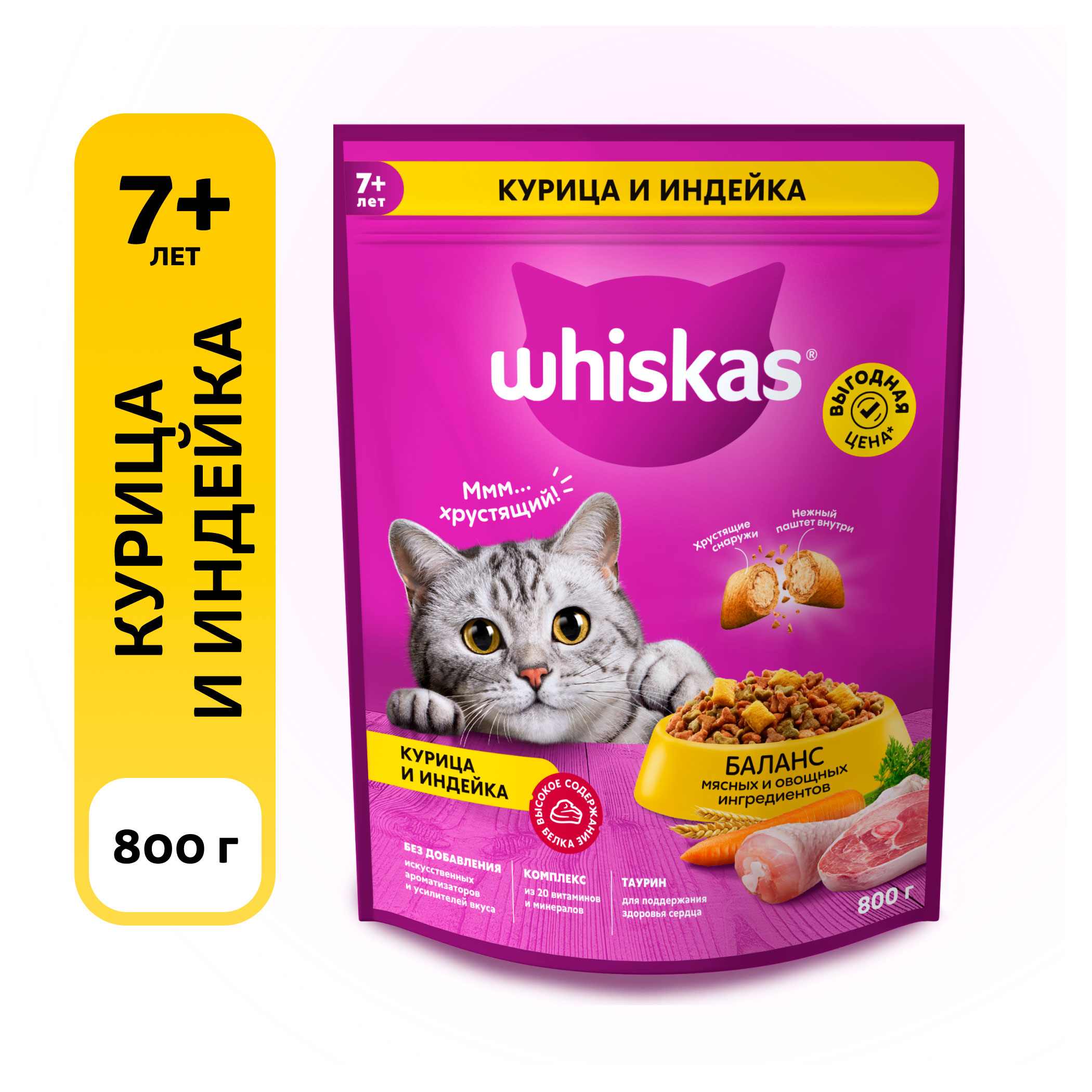 Изображение товара Сухой корм для пожилых кошек Whiskas 7+ с паштетом 800 г