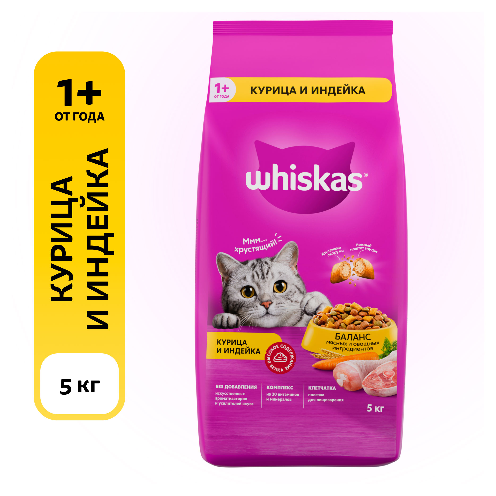 

Сухой корм для кошек Whiskas Подушечки с паштетом Ассорти с курицей и индейкой, 5 кг