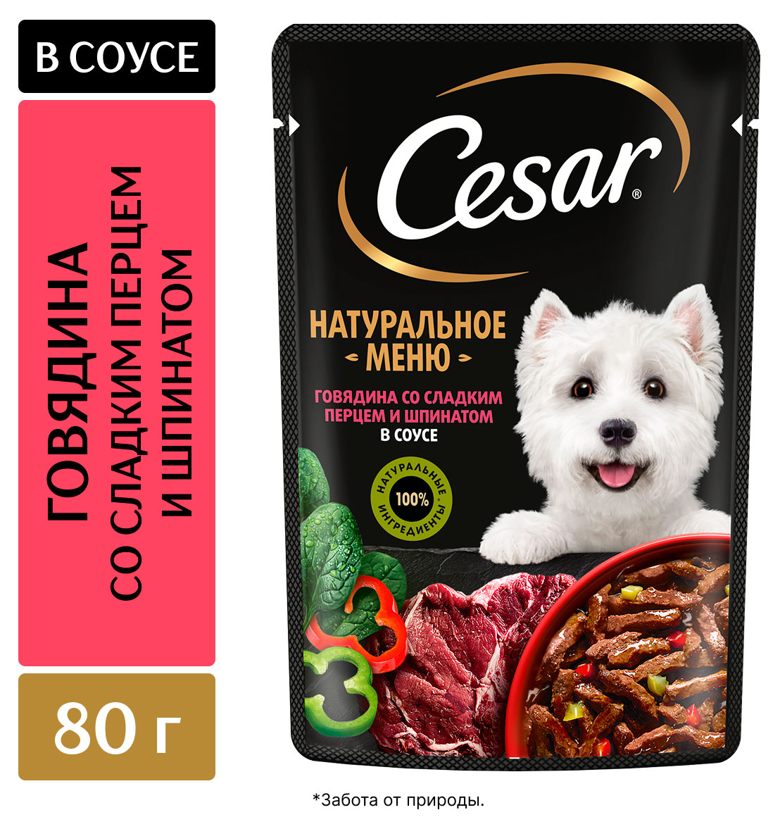 Изображение товара Корм влажный для собак Cesar Natural Goodness с говядиной паприкой и шпинатом в соусе, 80 г