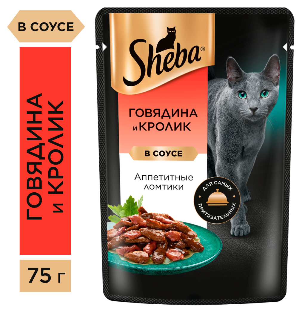 Изображение товара Влажный корм для кошек Sheba Ломтики в соусе с говядиной и кроликом, 75г