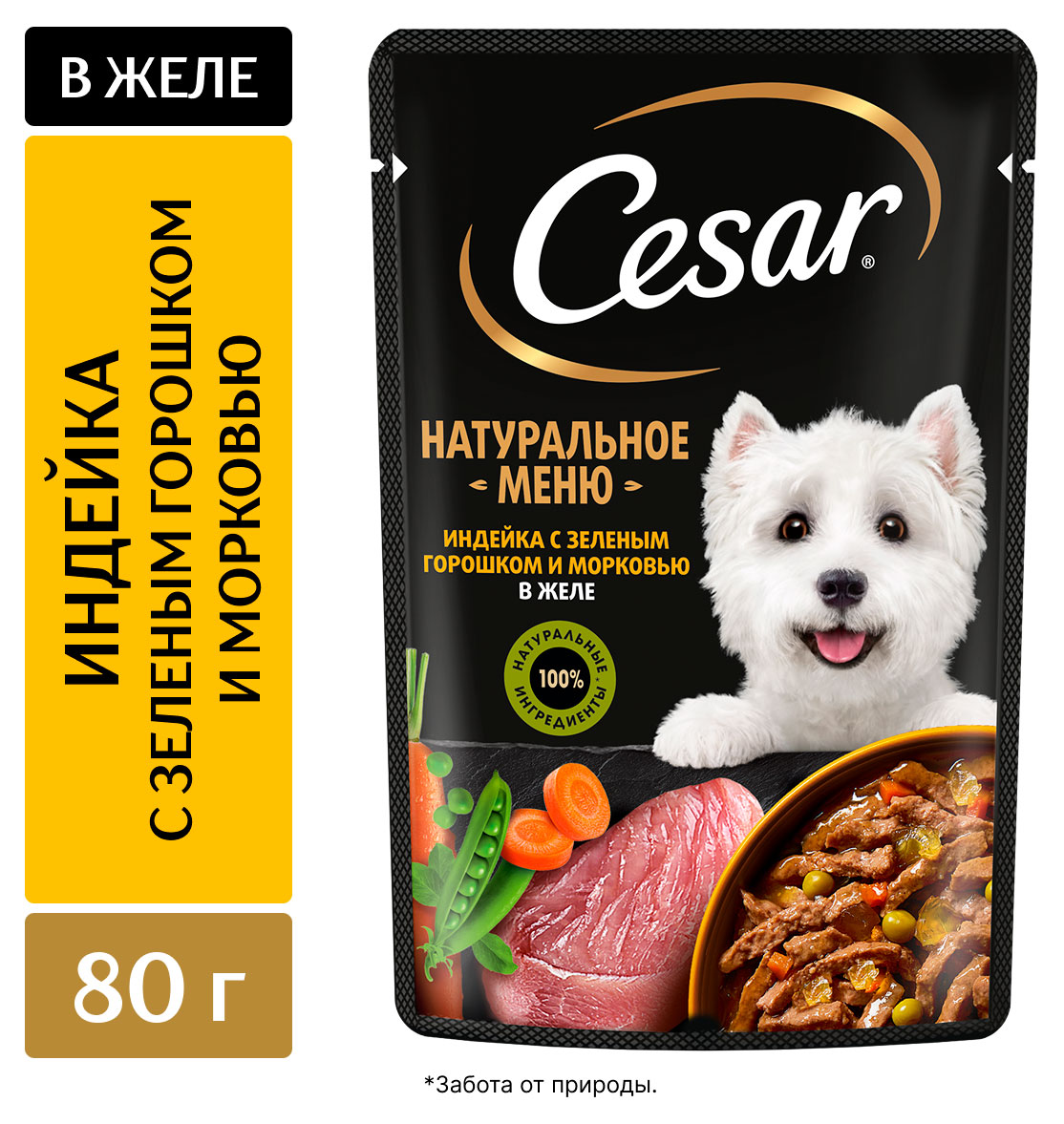 Изображение товара Корм влажный для взрослых собак Cesar Natural Goodness с индейкой горохом и морковью в желе, 80 г