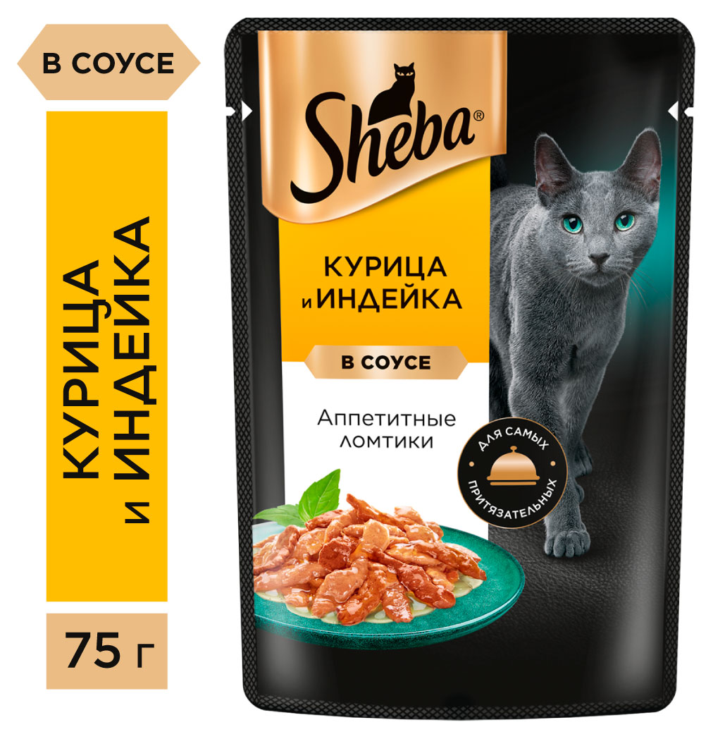 Изображение товара Влажный корм для кошек Sheba Ломтики в соусе с курицей и индейкой, 75г