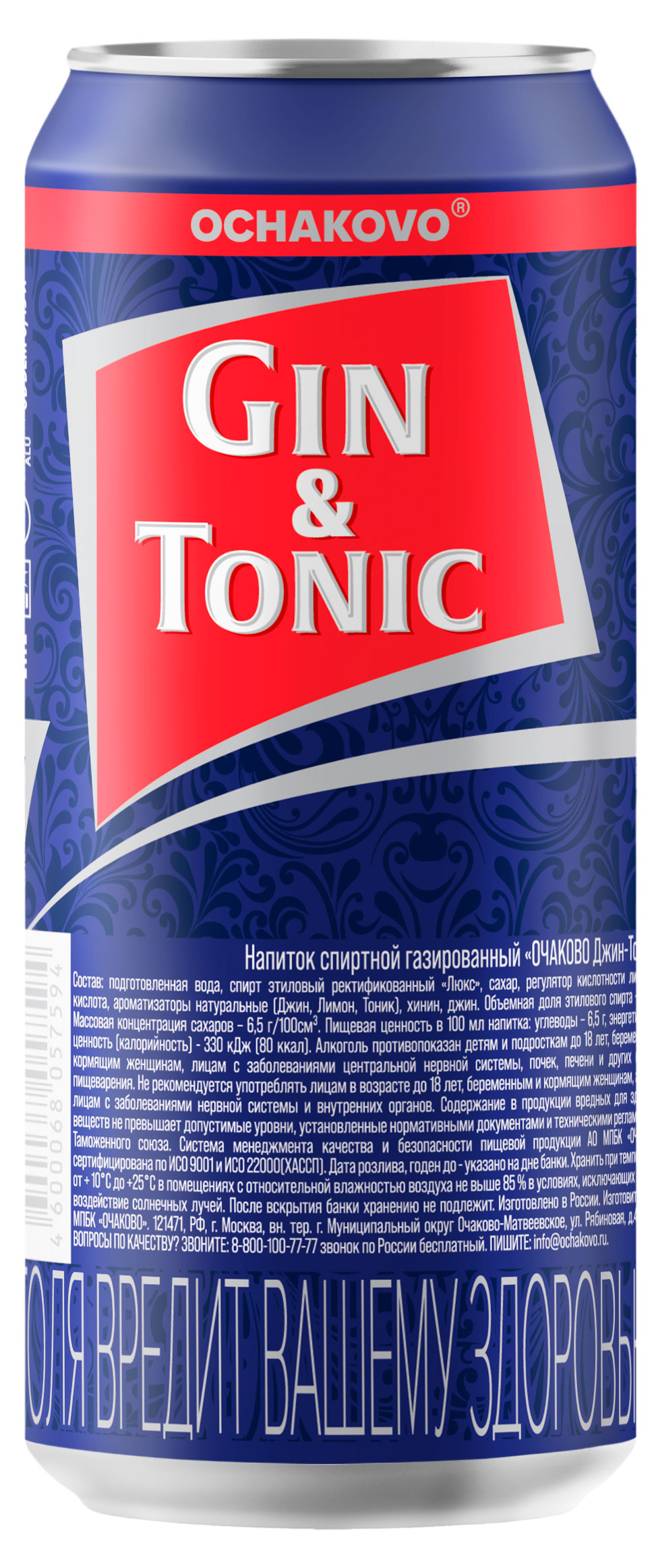 Изображение товара Джин-тоник «Очаково» газированный 9%, 0,45 л