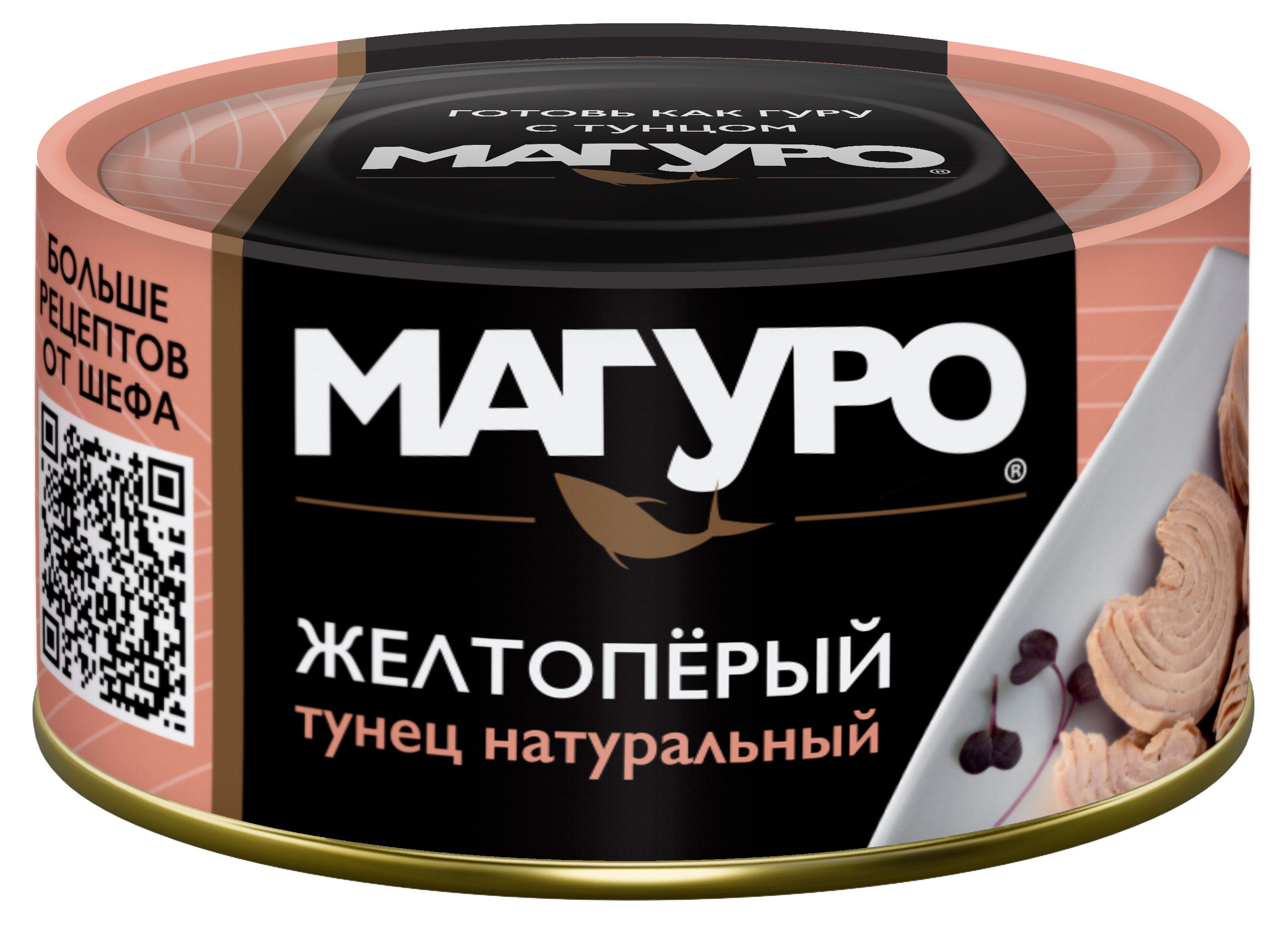 Изображение товара Тунец желтоперый Магуро филе-кусочки натуральные 170 г