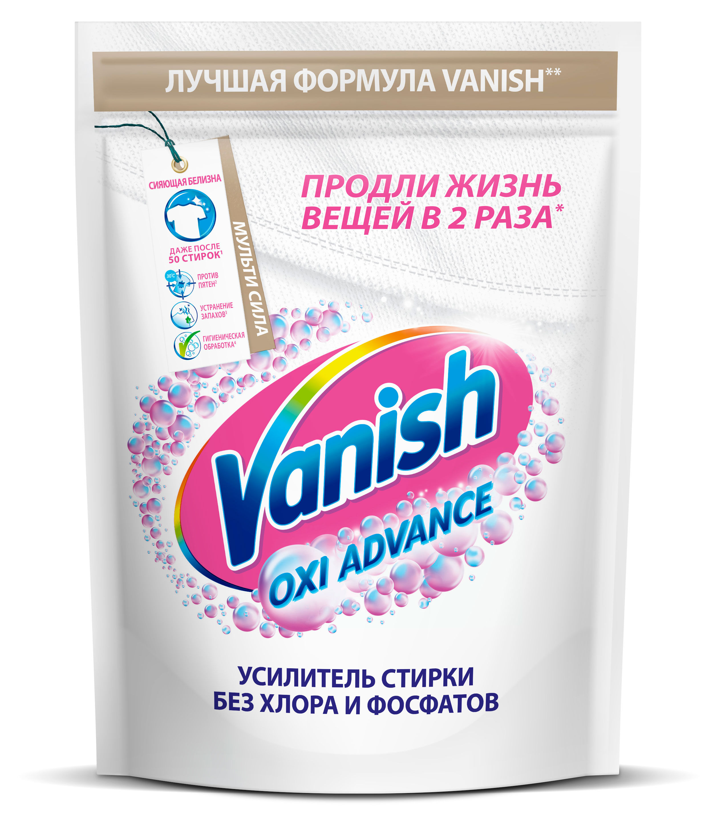 Изображение товара Отбеливатель для тканей Vanish Oxi Advance порошкообразный 400 г