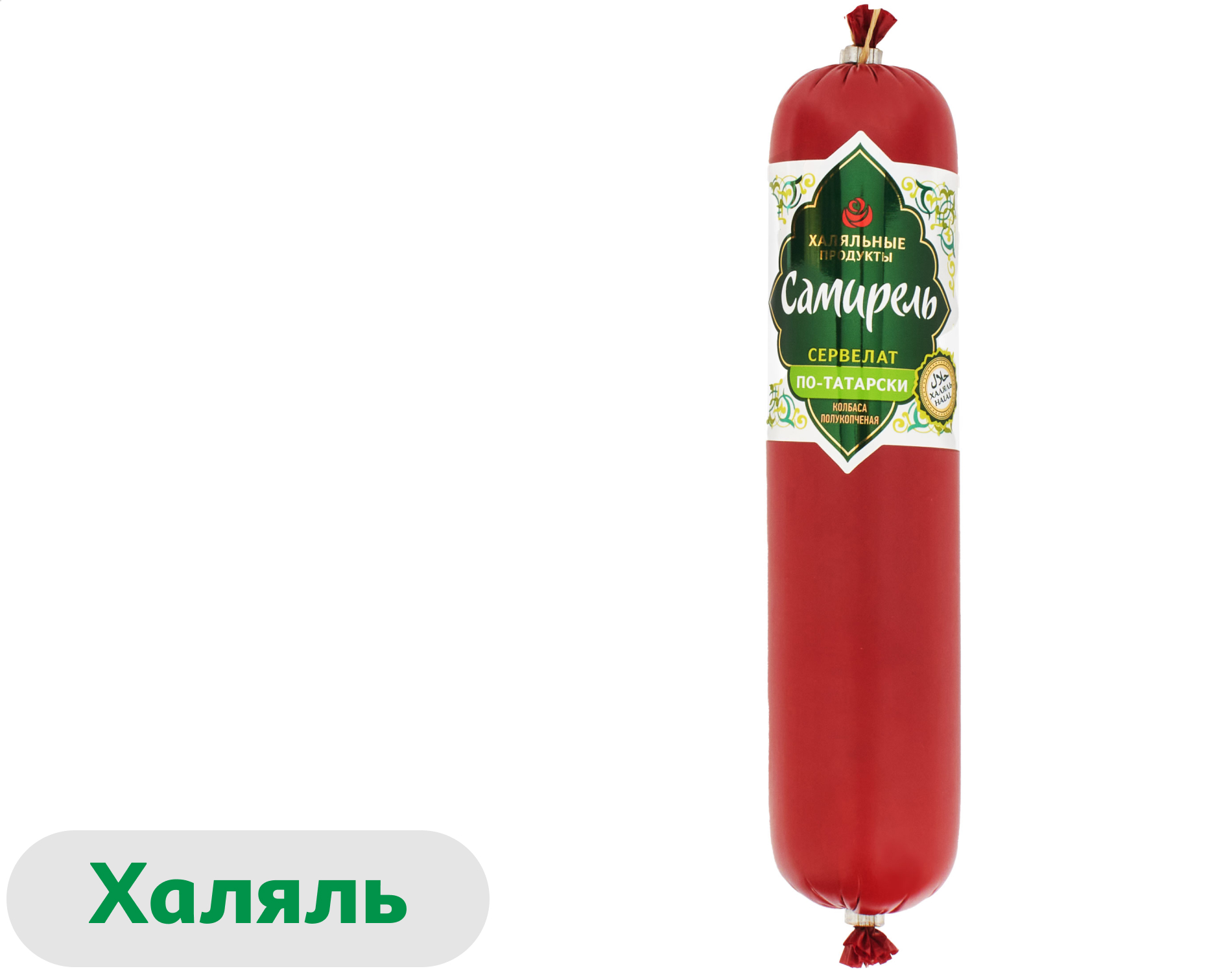 Изображение товара Полукопченая колбаса сервелат по-татарски халяль 350 г - вкусный деликатес для праздников
