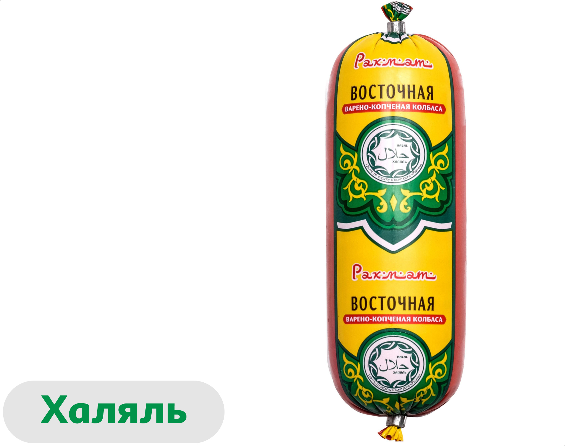 Изображение товара Колбаса варено-копченая "Рахмат" Восточная халяль, 350 г