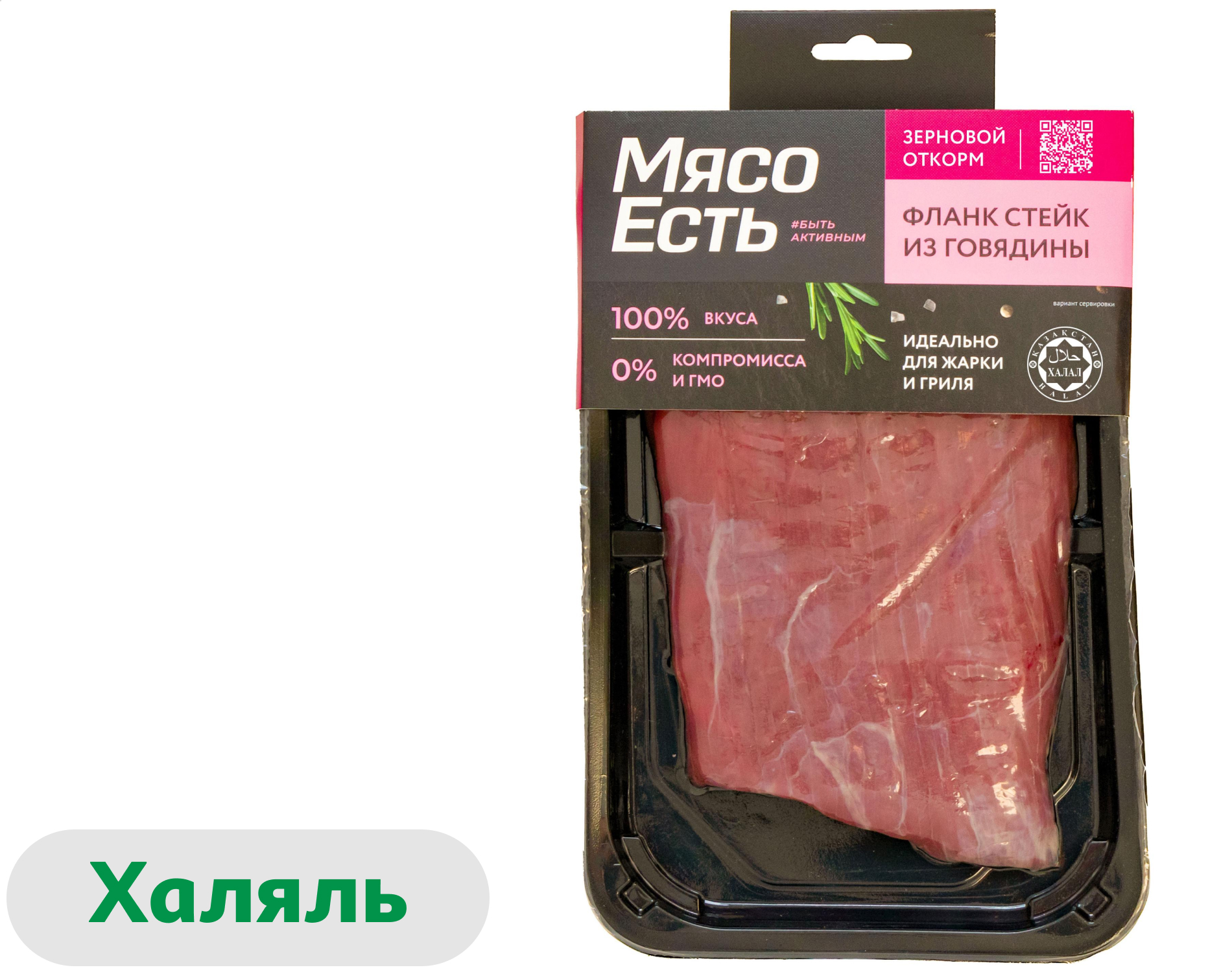 Изображение товара Говяжий стейк Фланк Халяль "Мясо Есть" 300 г для гриля и запекания