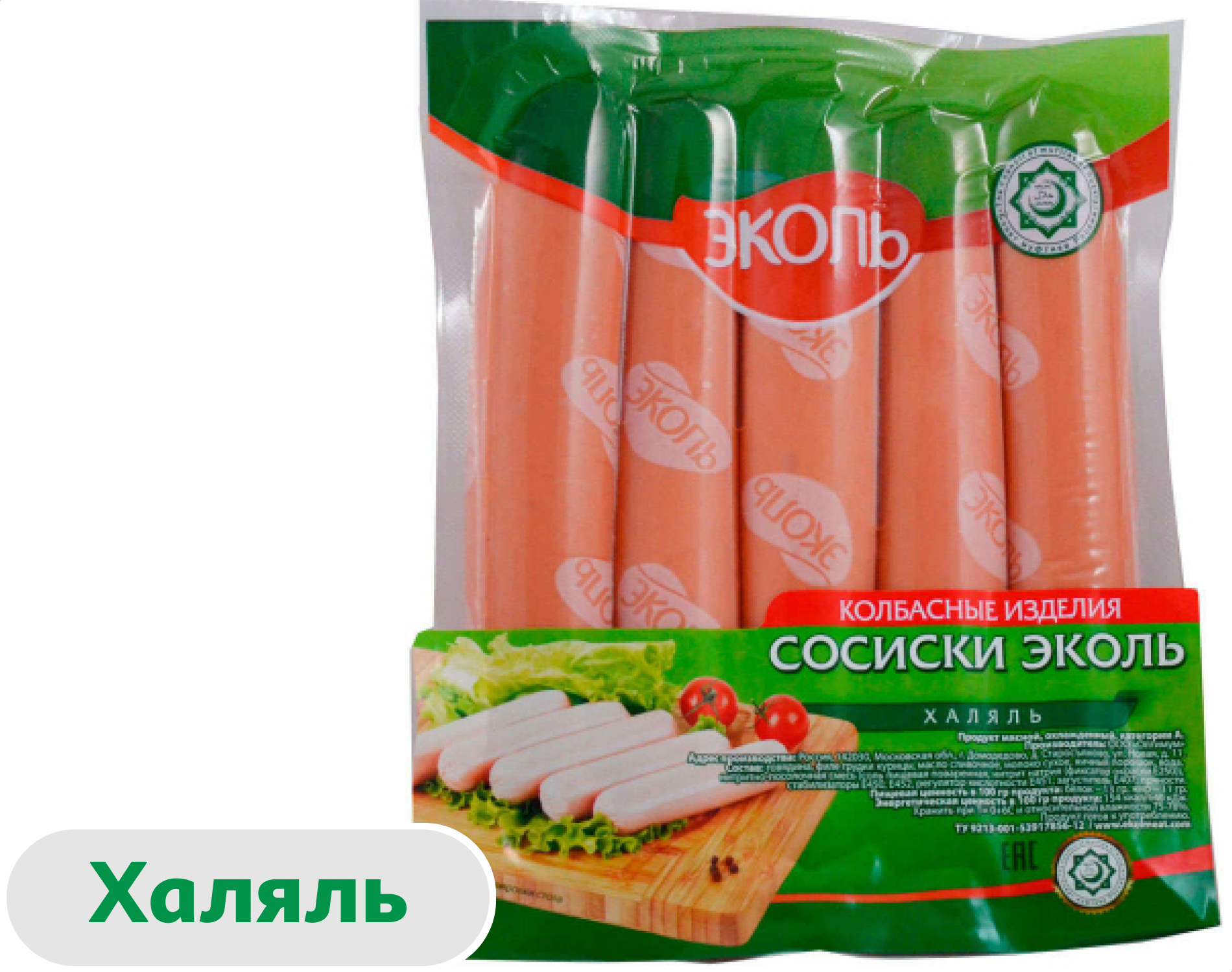 

Сосиски ЭКОЛЬ халяль, 480 г