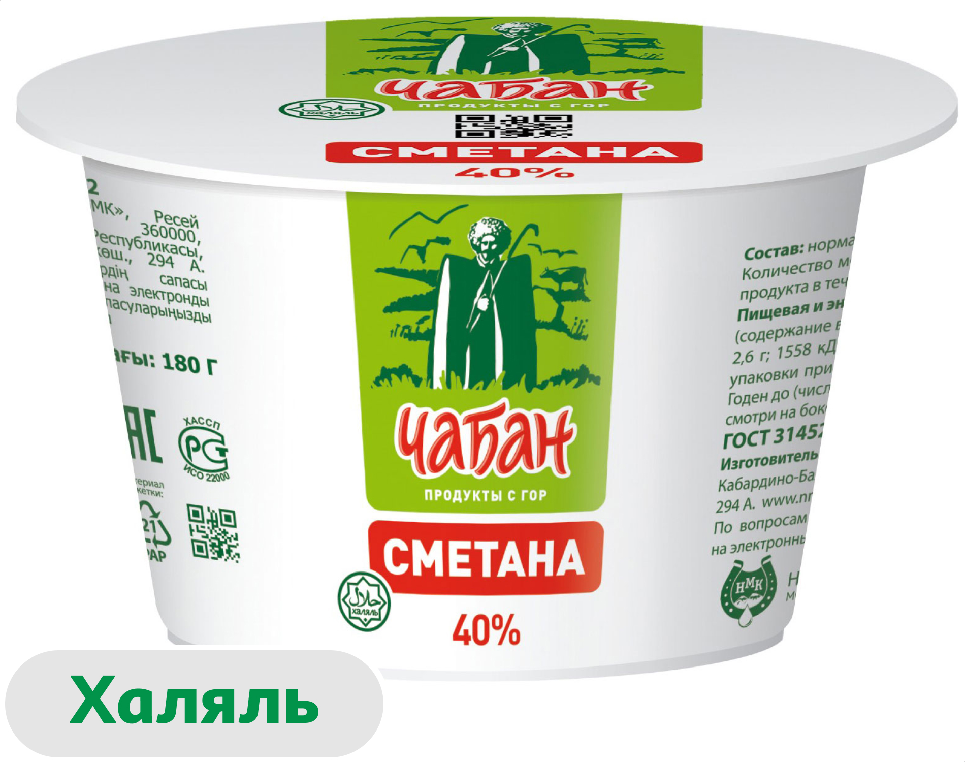 

Сметана Чабан халяль 40% БЗМЖ, 180 г