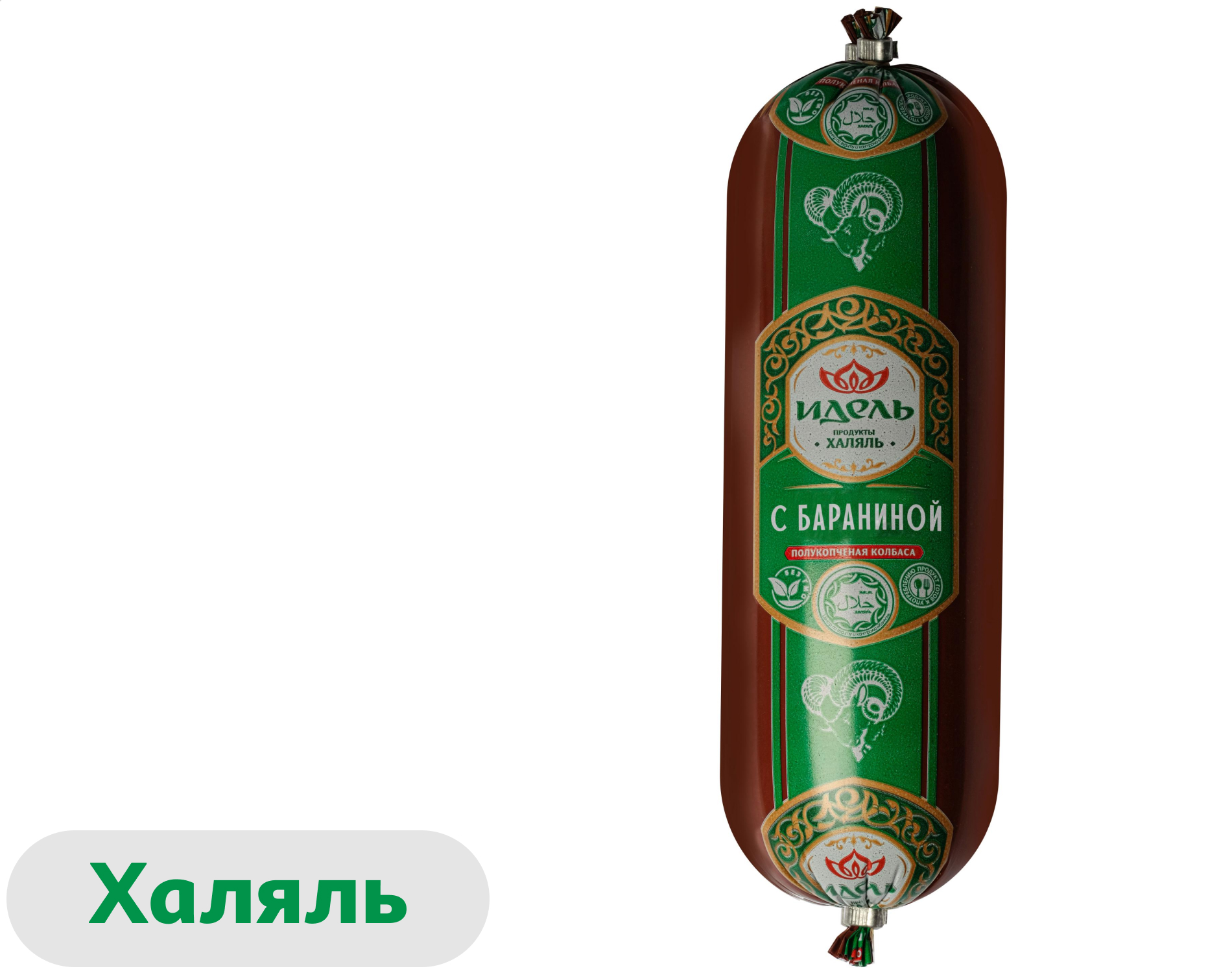 

Колбаса полукопченая Идель с бараниной халяль, 500 г