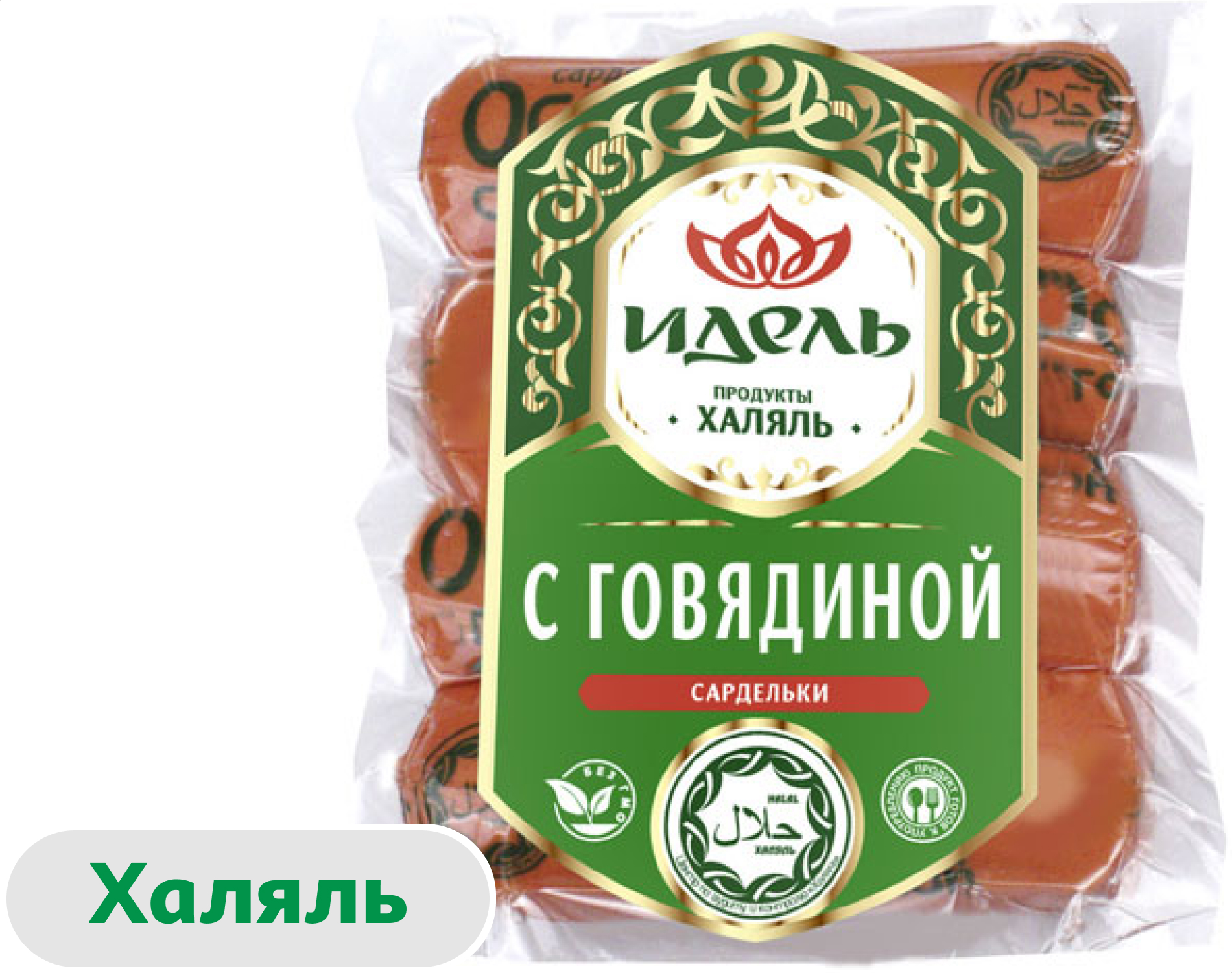 

Сардельки вареные Идель с говядиной и курицей халяль, 300 г