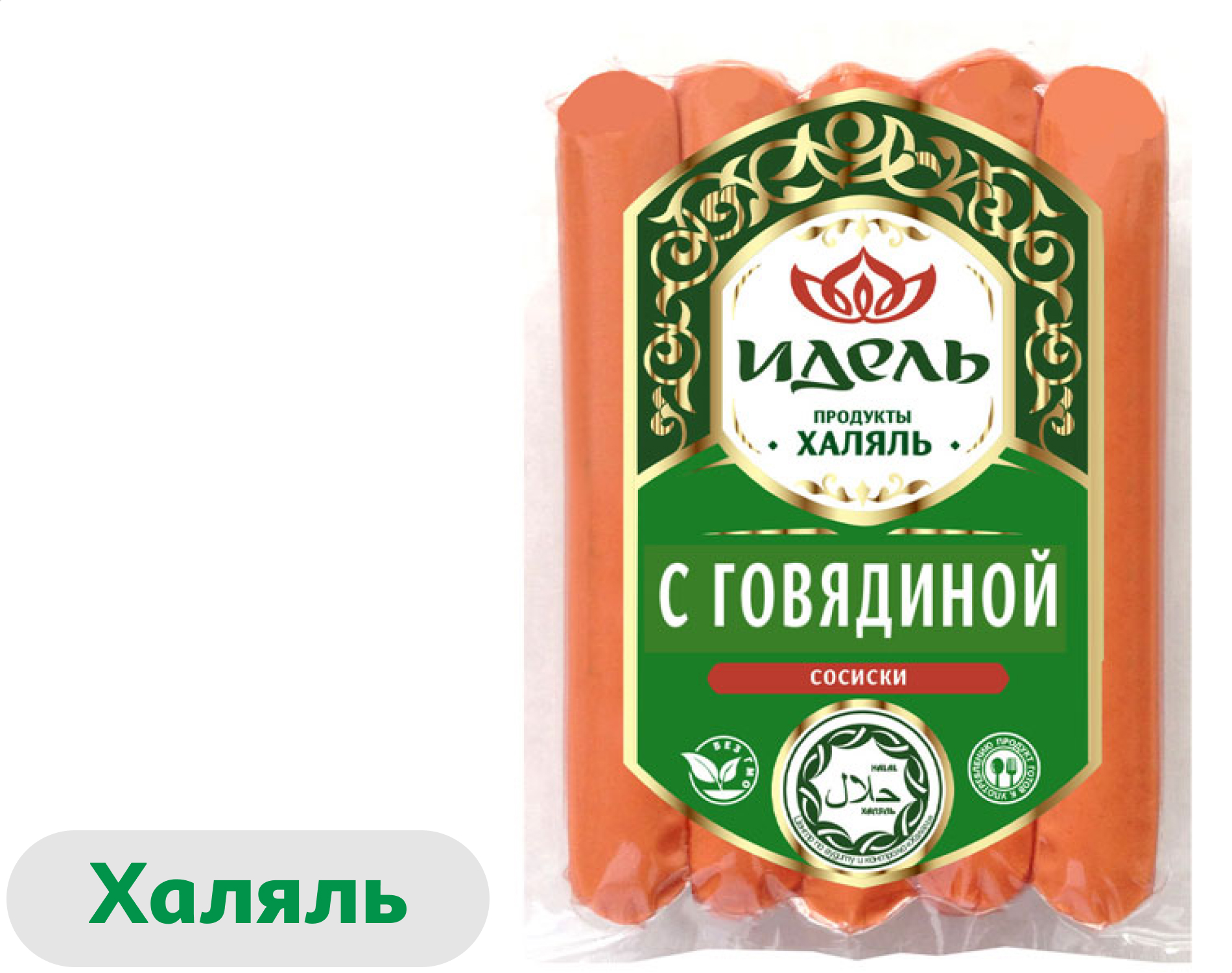 

Сосиски вареные Идель с говядиной и курицей халяль, 380 г