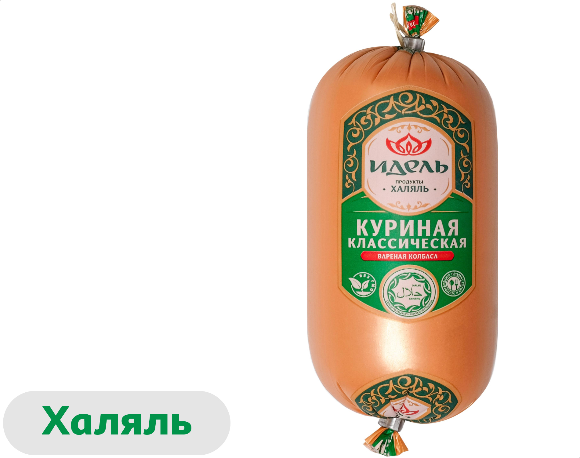 Изображение товара Колбаса вареная «Идель» Куриная Классическая Халяль, 500 г