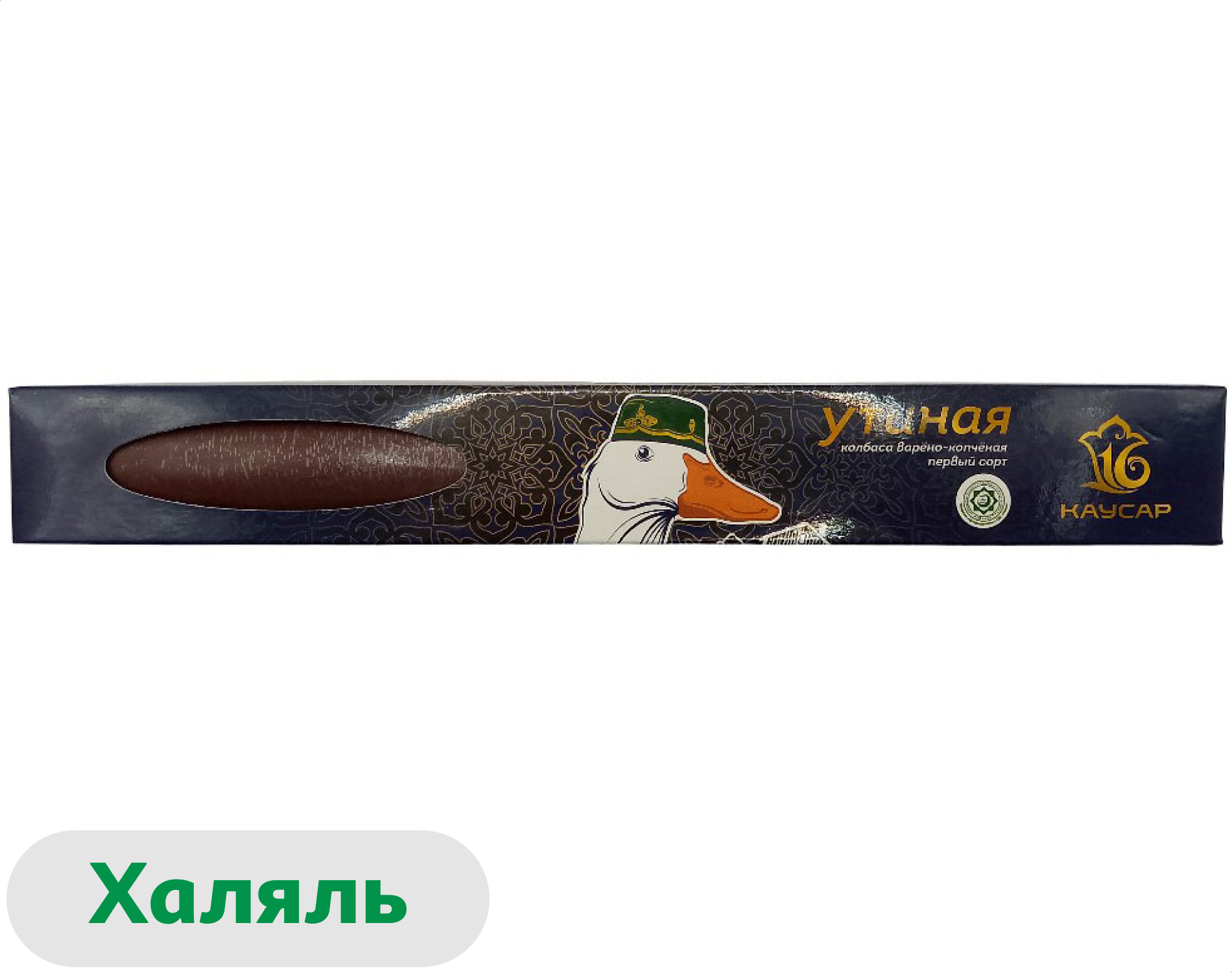 

Колбаса утиная варено-копченая Каусар из мяса уток в подарочной упаковке халяль, 220 г