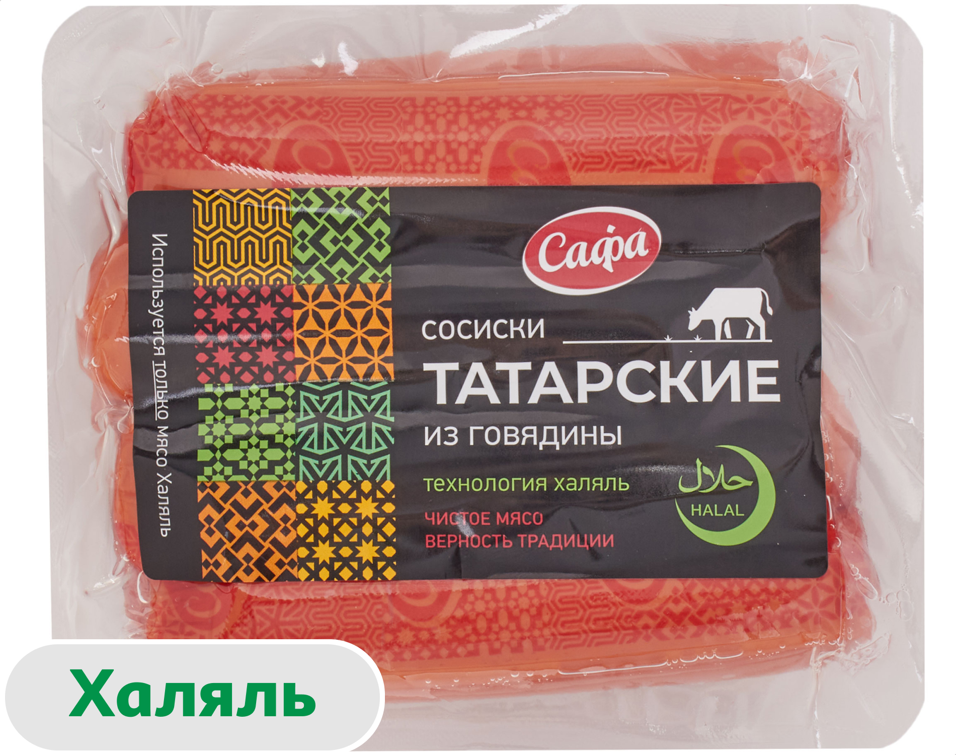 Изображение товара Сосиски Татарские Сафа из говядины халяль 420 г вакуумная упаковка