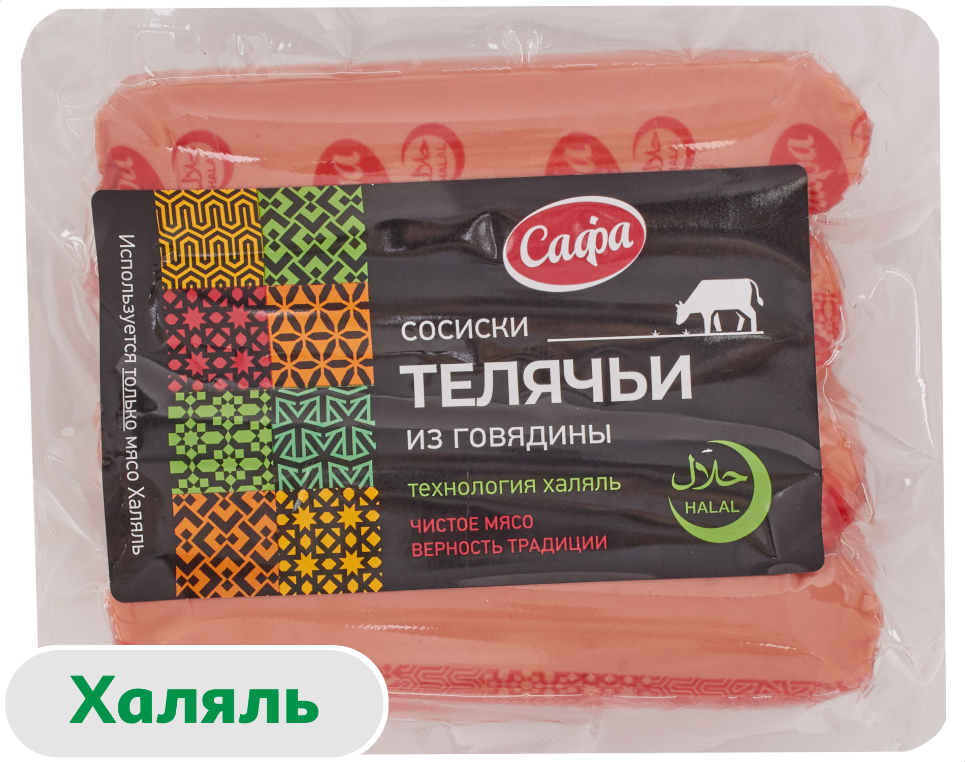 Изображение товара Сосиски халяль "Сафа" Телячьи, 420 г - качественный продукт из натурального мяса