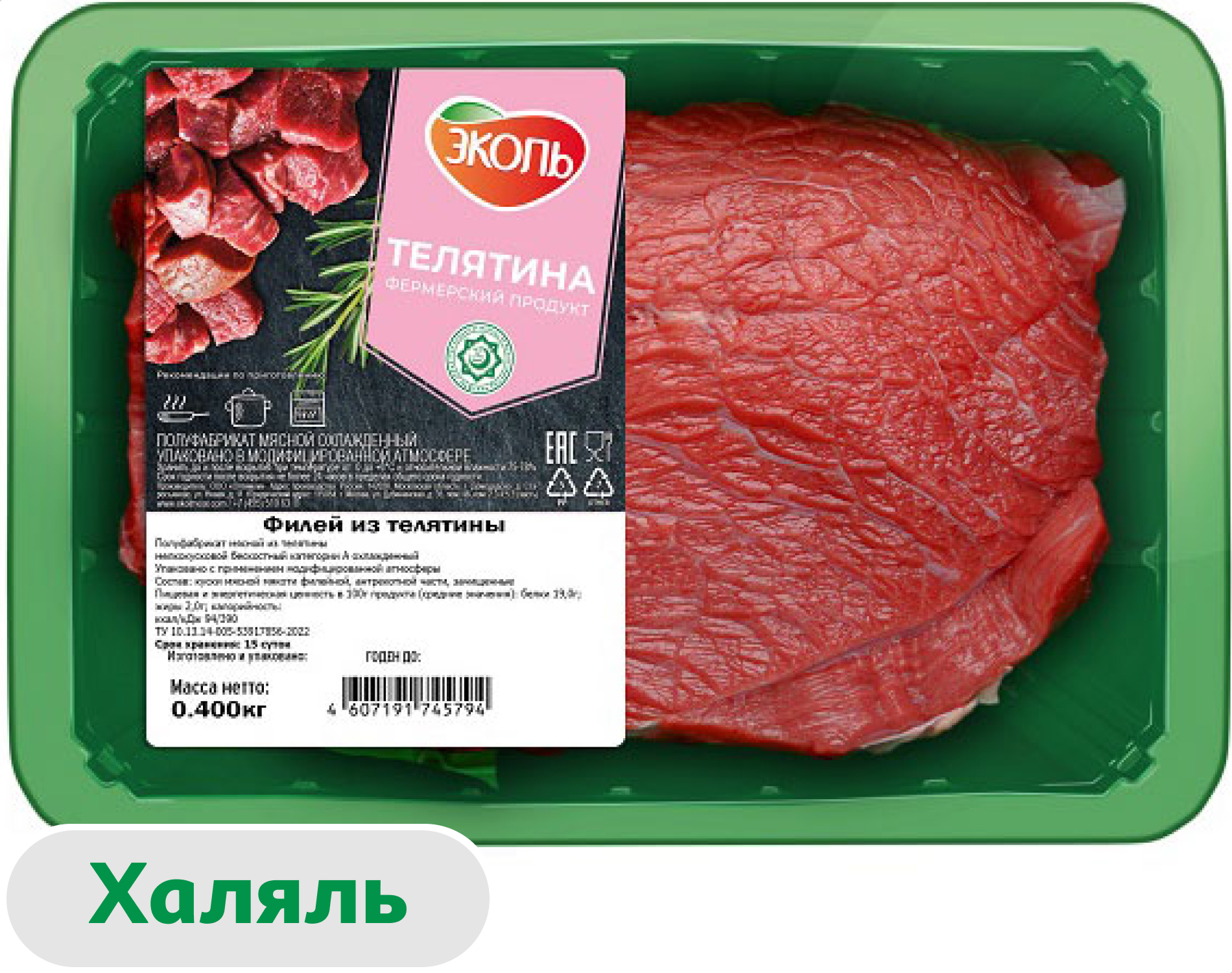 

Филей телятины ЭКОЛЬ халяль охлажденный, 400 г