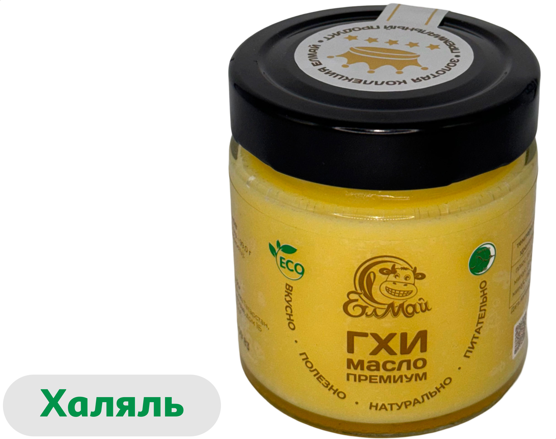 

Масло ГХИ топленое сливочное Елмай Премиум без лактозы халяль в стеклянной банке 99% БЗМЖ, 150 г