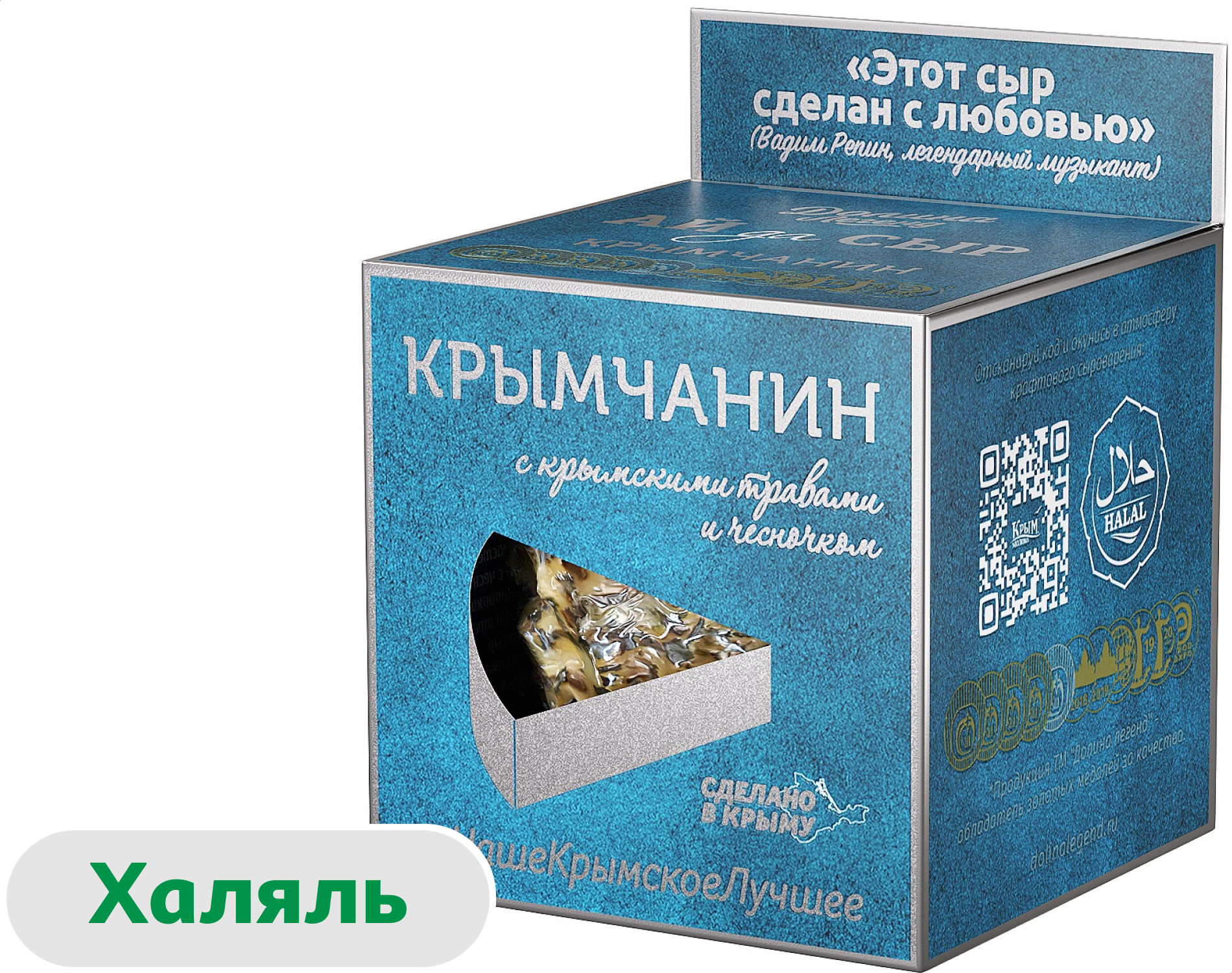 

Сыр полутвердый Крымчанин Долина Легенд с крымскими травами и чесноком халяль 50% БЗМЖ, 130 г
