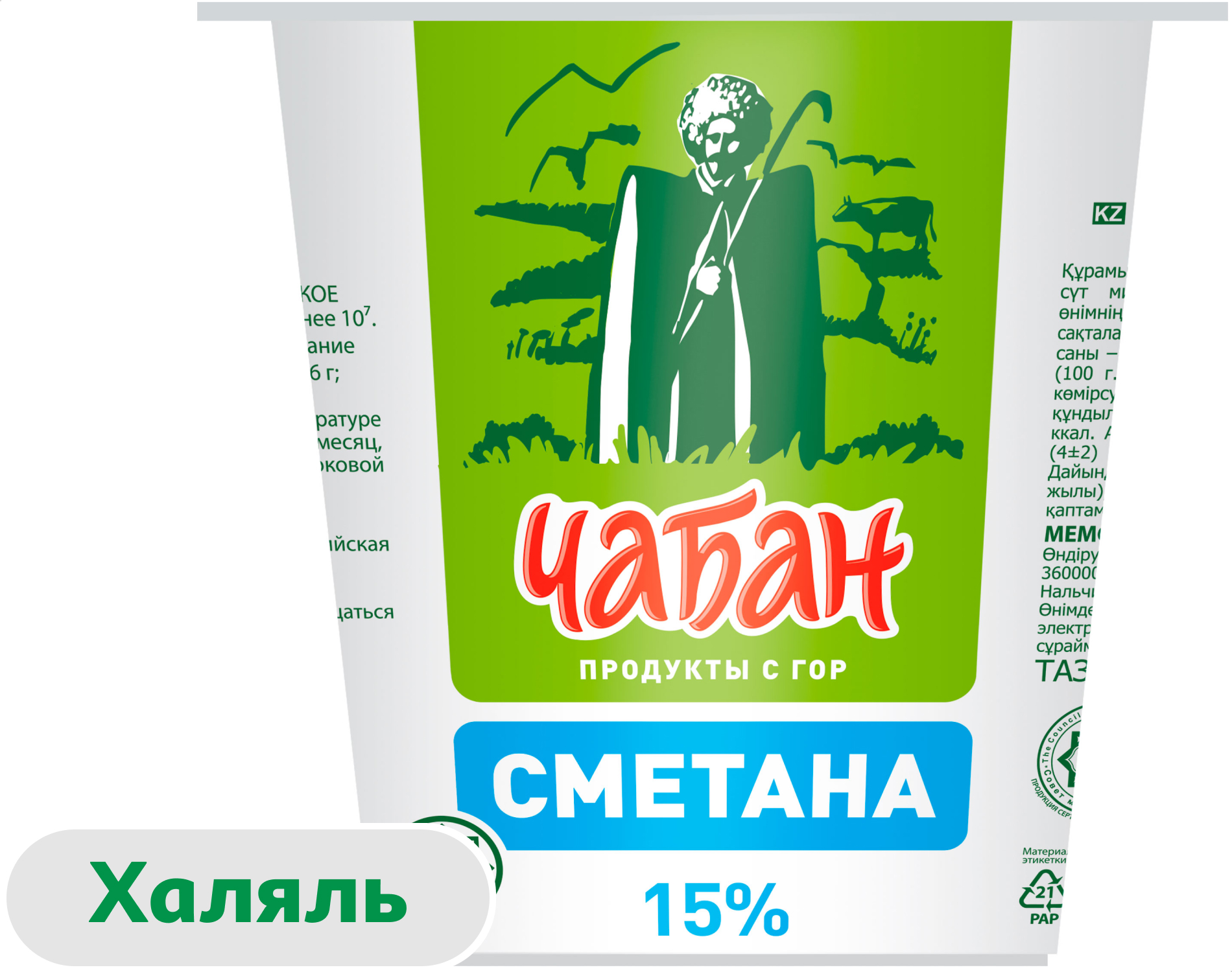 Изображение товара Сметана «Чабан» халяль 15% БЗМЖ, 300 г