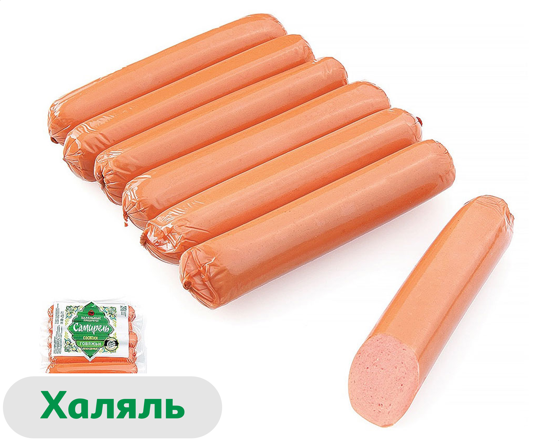 

Сосиски Самирель Говяжьи Халяль, 350 г