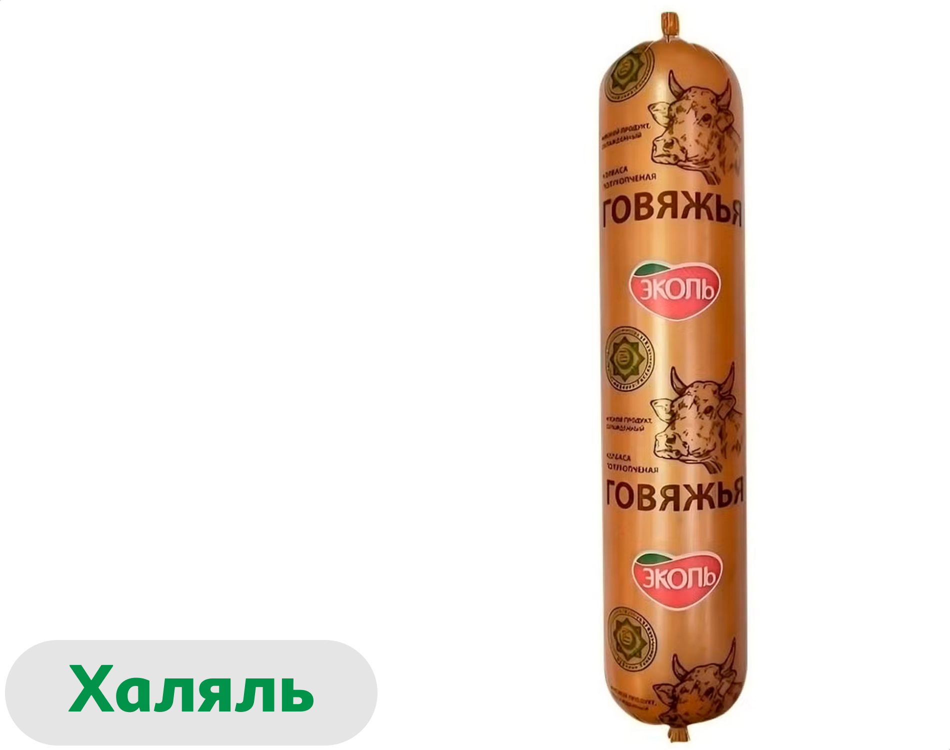 Изображение товара Колбаса полукопченая «ЭКОЛЬ» Говяжья Халяль, 600 г