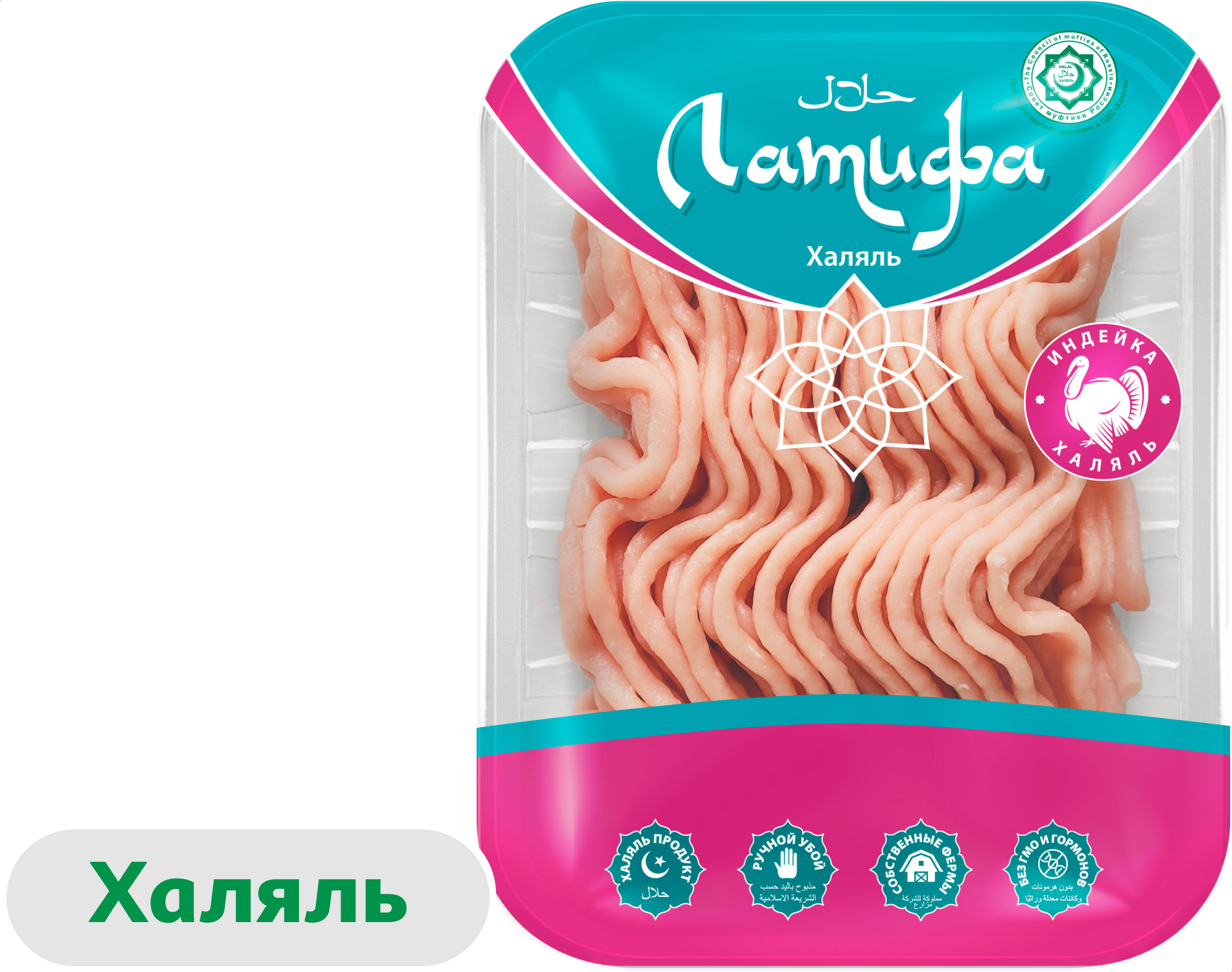 Изображение товара Фарш мяса индейки Латифа аппетитный халяль 450 г Россия