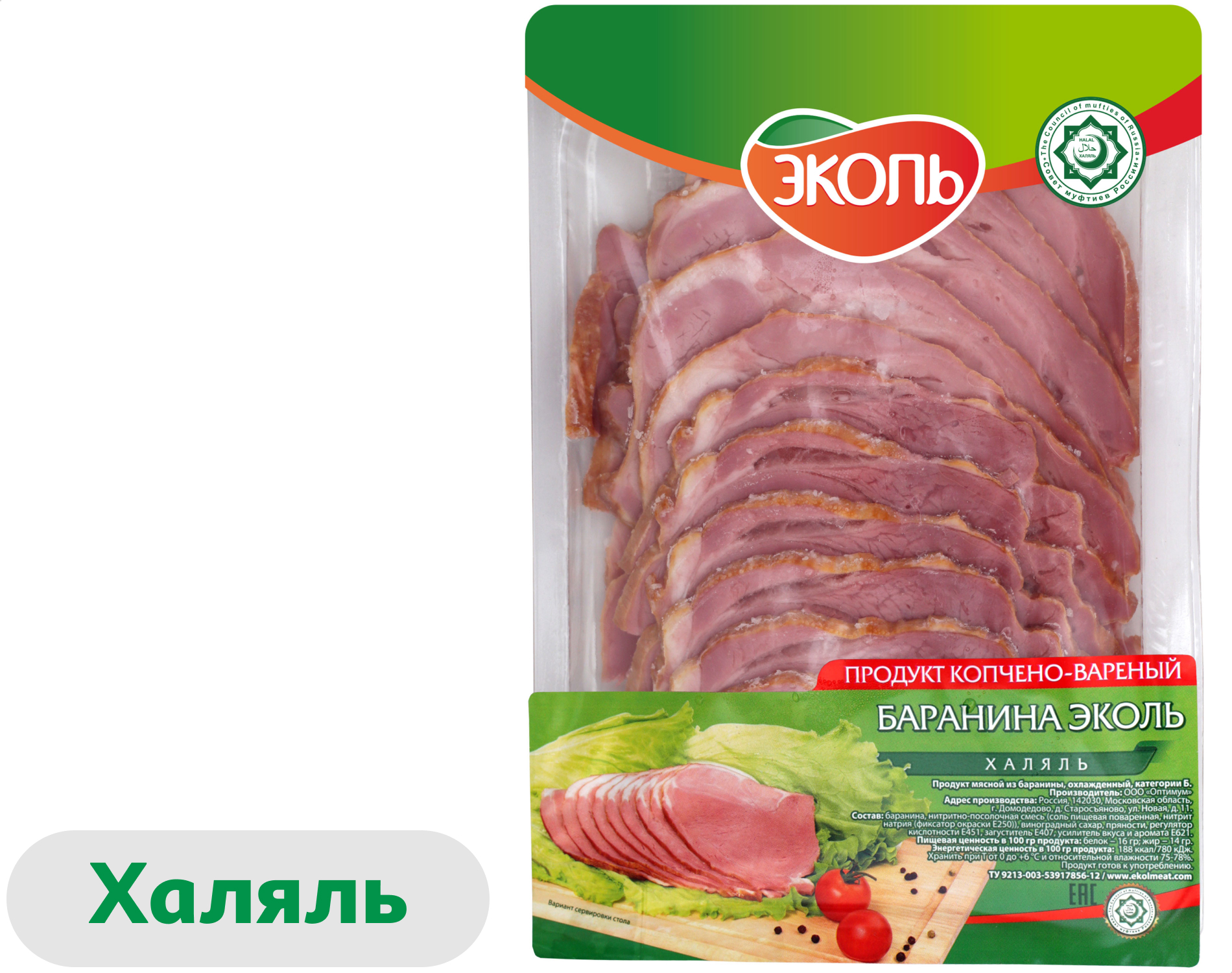 

Продукт мясной из баранины копчено-вареный ЭКОЛЬ Халяль нарезка, 80 г