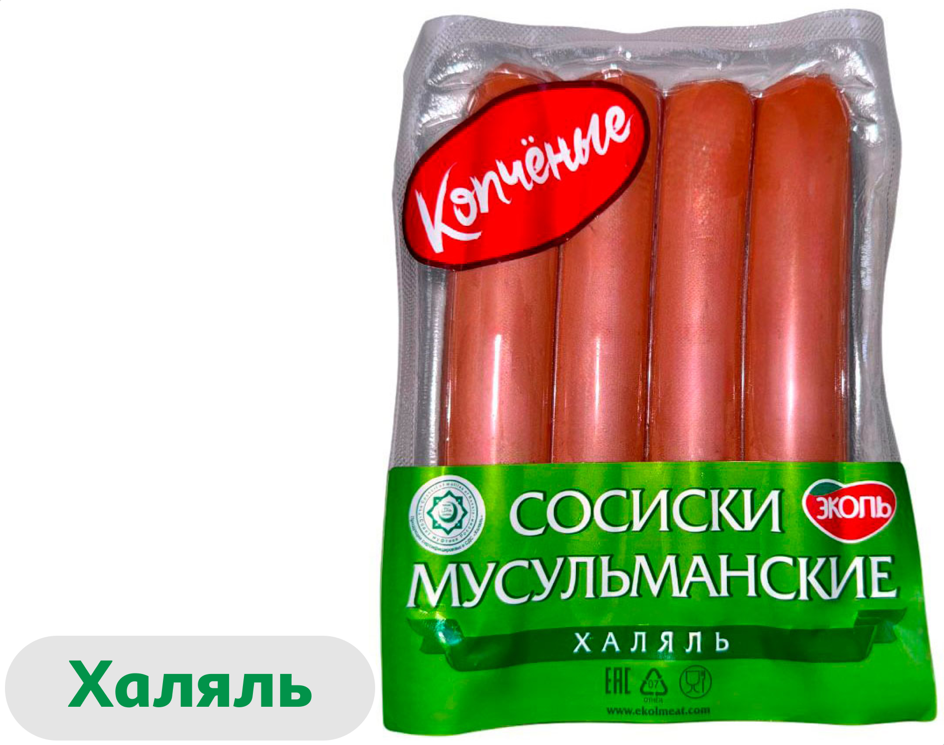 

Сосиски копченые ЭКОЛЬ Мусульманские из мяса индейки халяль, 480 г