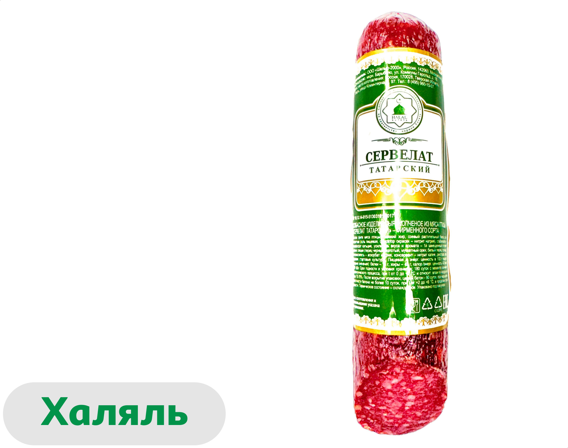 

Колбаса сырокопченая Шельф Сервелат Татарский с курицей халяль, ~ 400 г