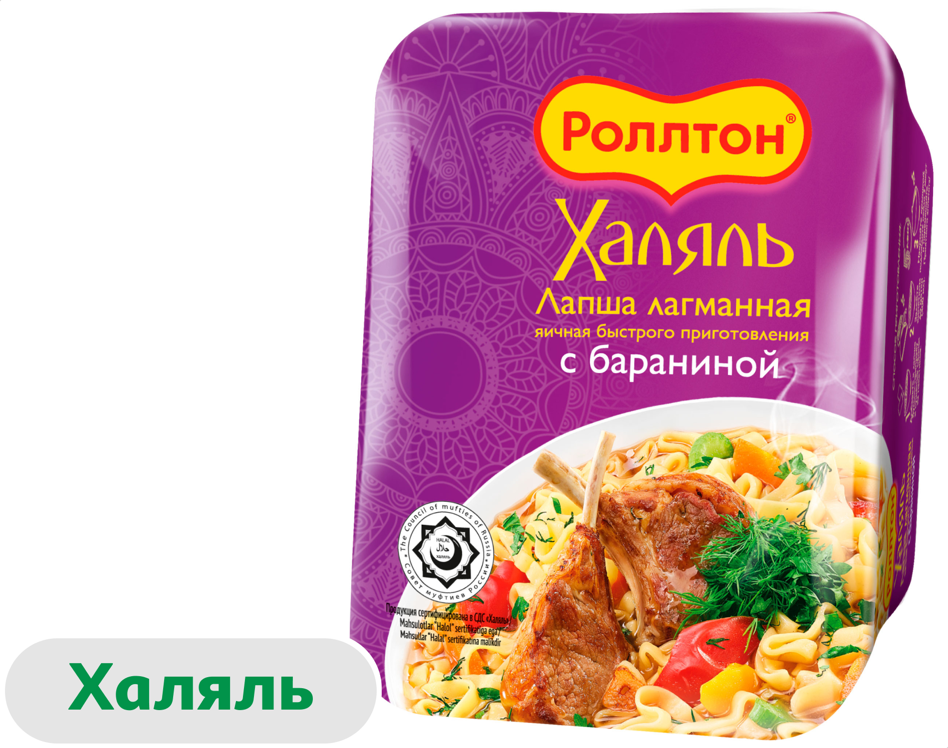 

Лапша быстрого приготовления Роллтон Лагманная с бараниной Халяль, 90 г