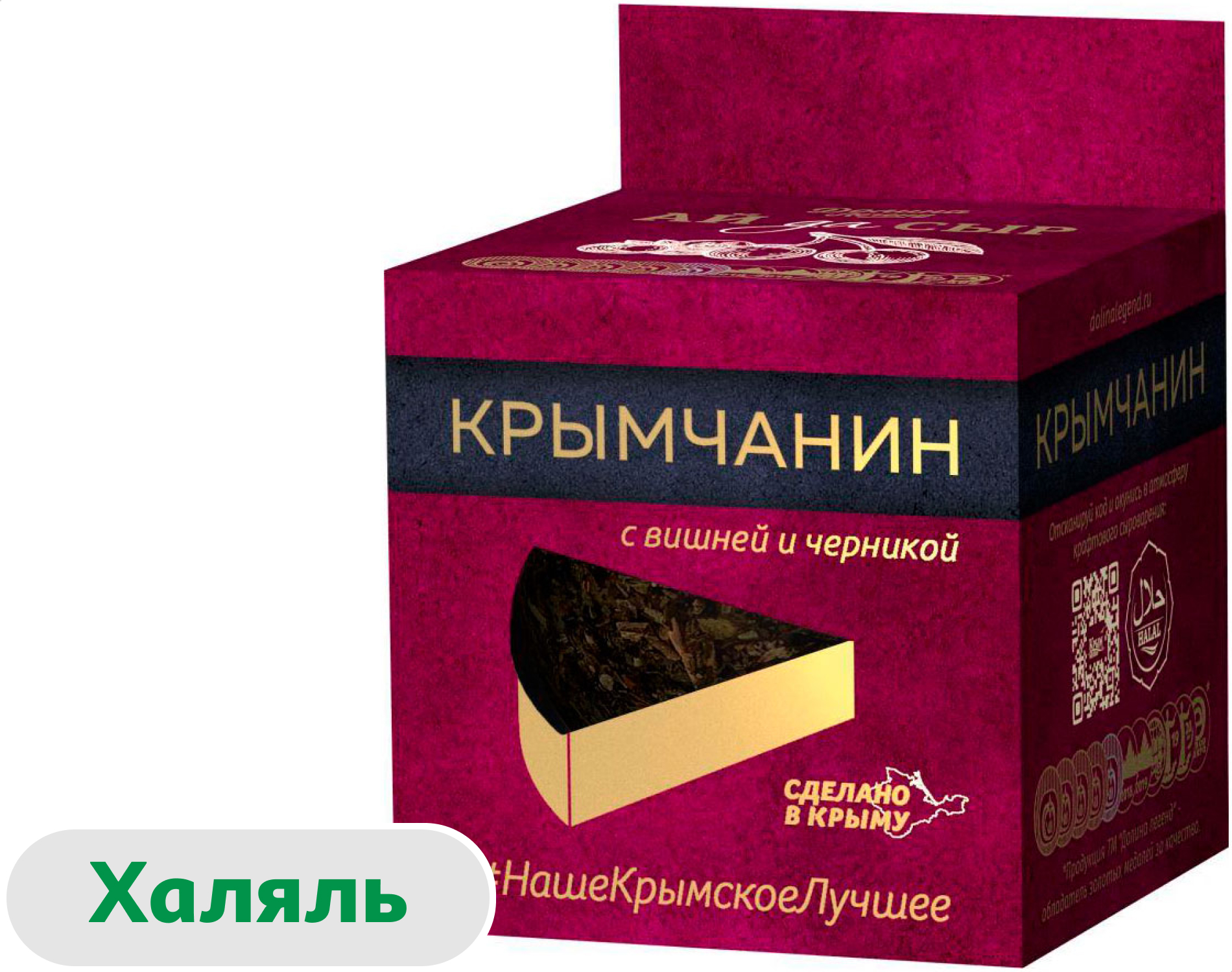 Изображение товара Сыр полутвердый «Долина Легенд» Крымчанин с вишней и черникой халяль 50% БЗМЖ, 130 г