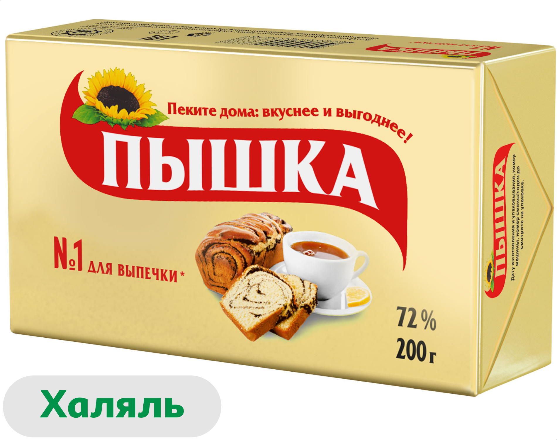 Изображение товара Маргарин сливочный "Пышка" для выпечки халяль 72%, 200 г