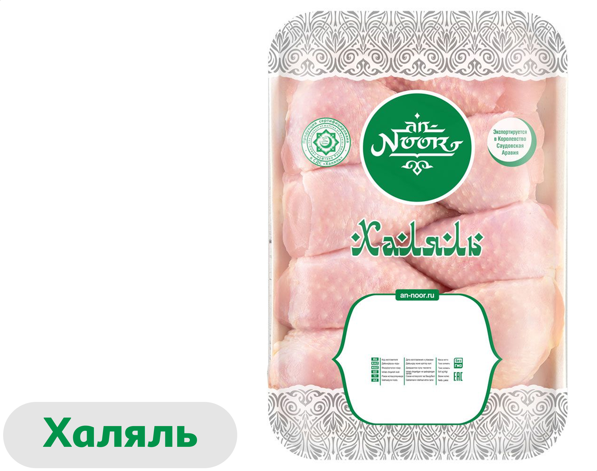 

Голень цыпленка-бройлера An-Noor Халяль охлажденная, ~ 1,2 кг