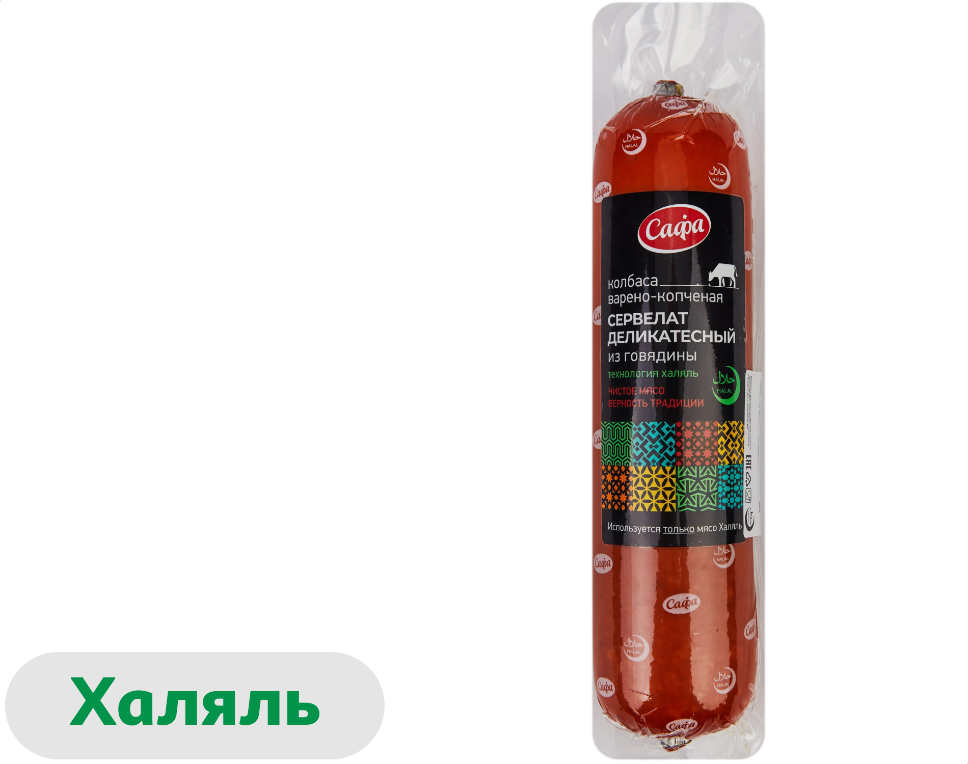 Изображение товара Колбаса говяжья и куриная варено-копченая с пряностями "САФА" 580 г