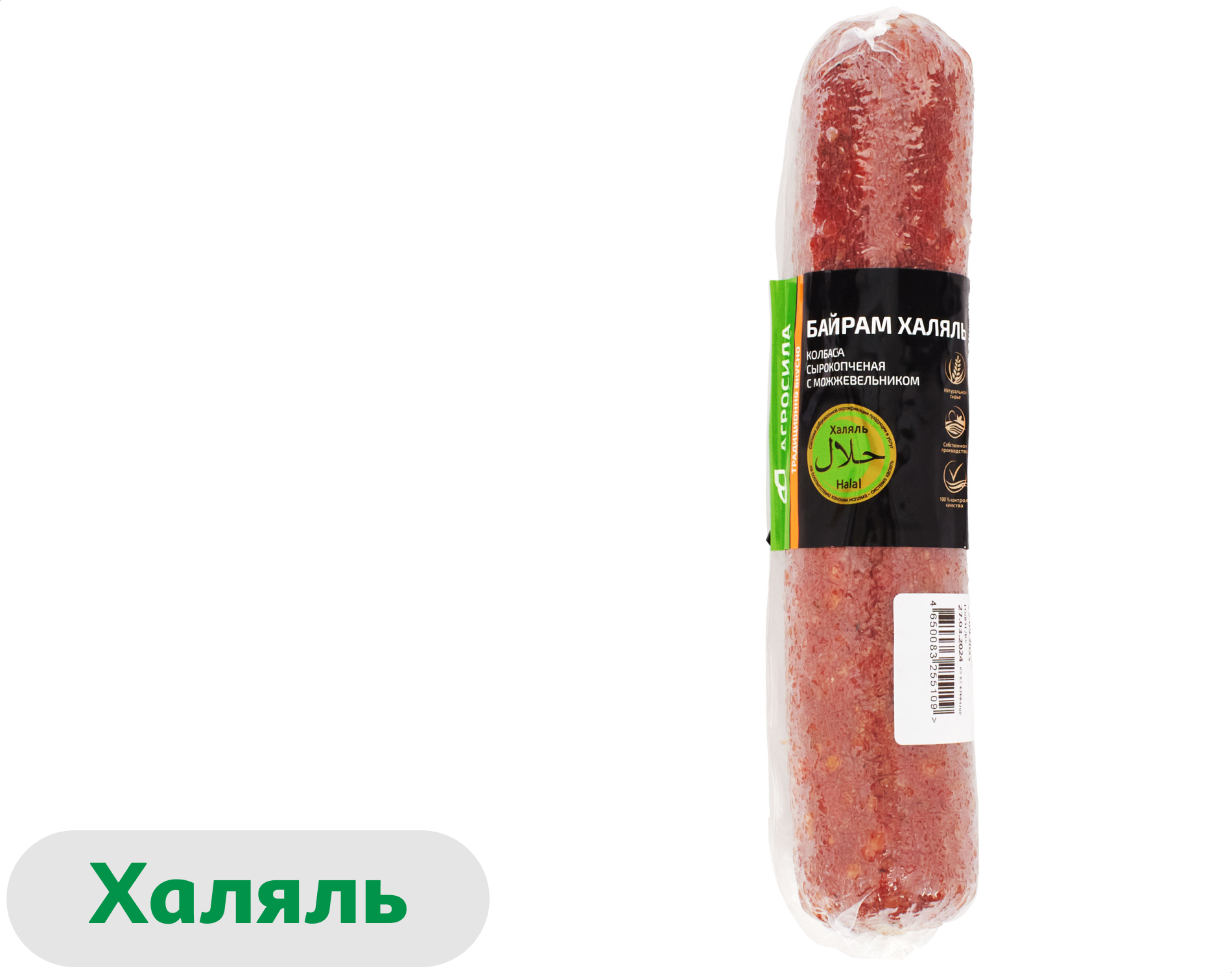 Изображение товара Колбаса Агросила сыро-копченая Байрам с можжевельником халяль 360 г