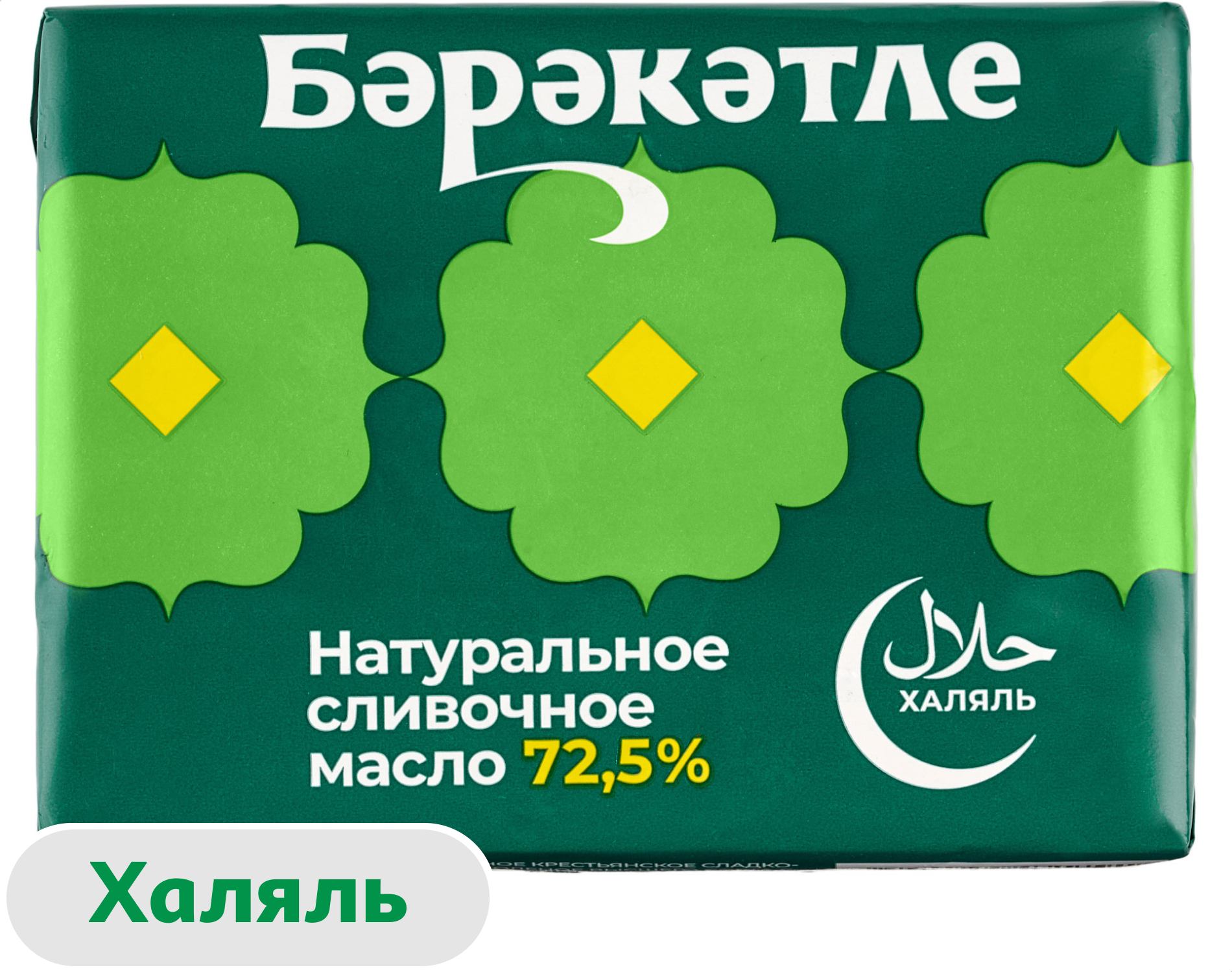 

Масло сливочное Берекетле 72,5% в пакете халяль БЗМЖ, 180 г